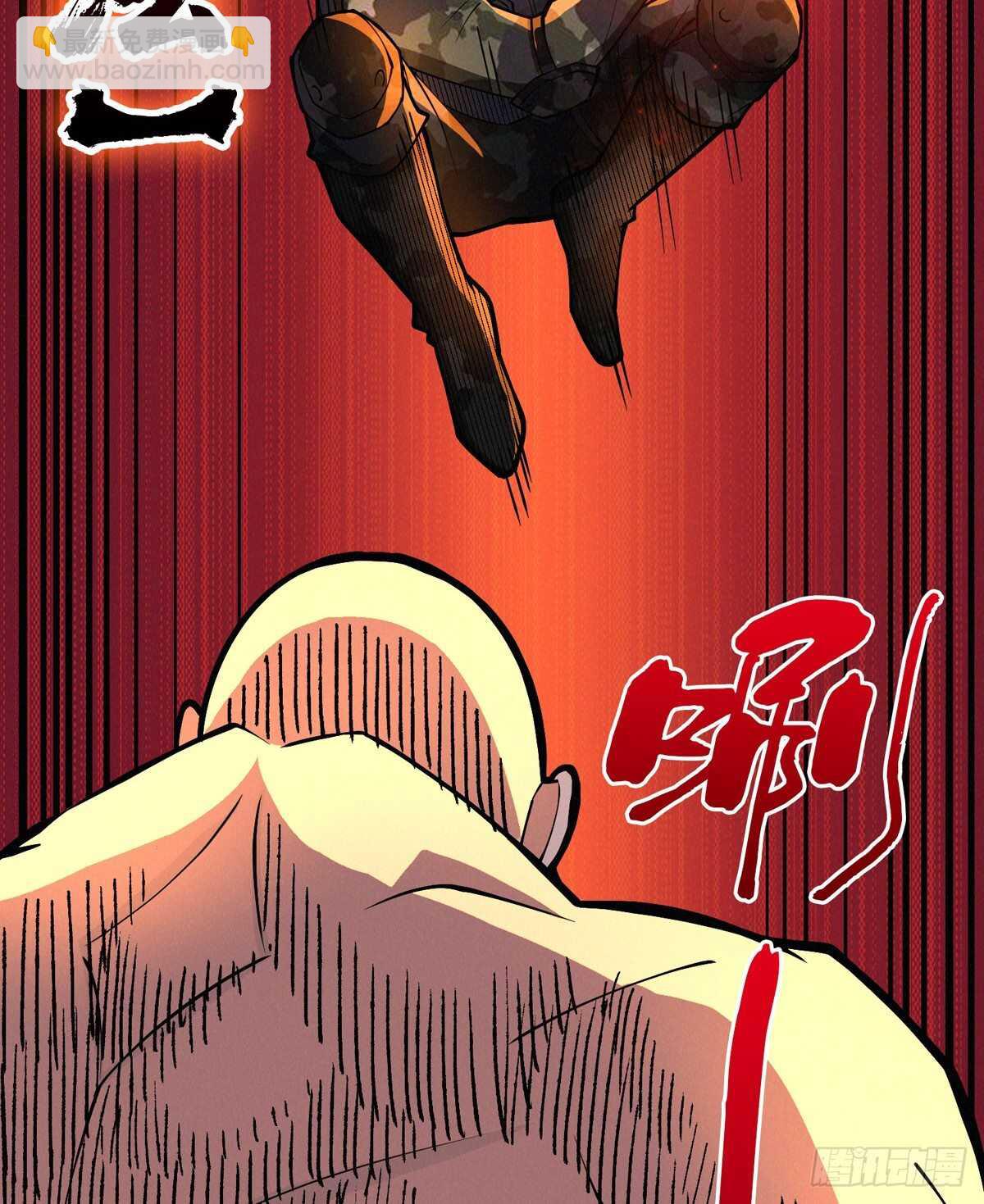 这里有妖气 - 第75话 高家煞虎(2/3) - 6