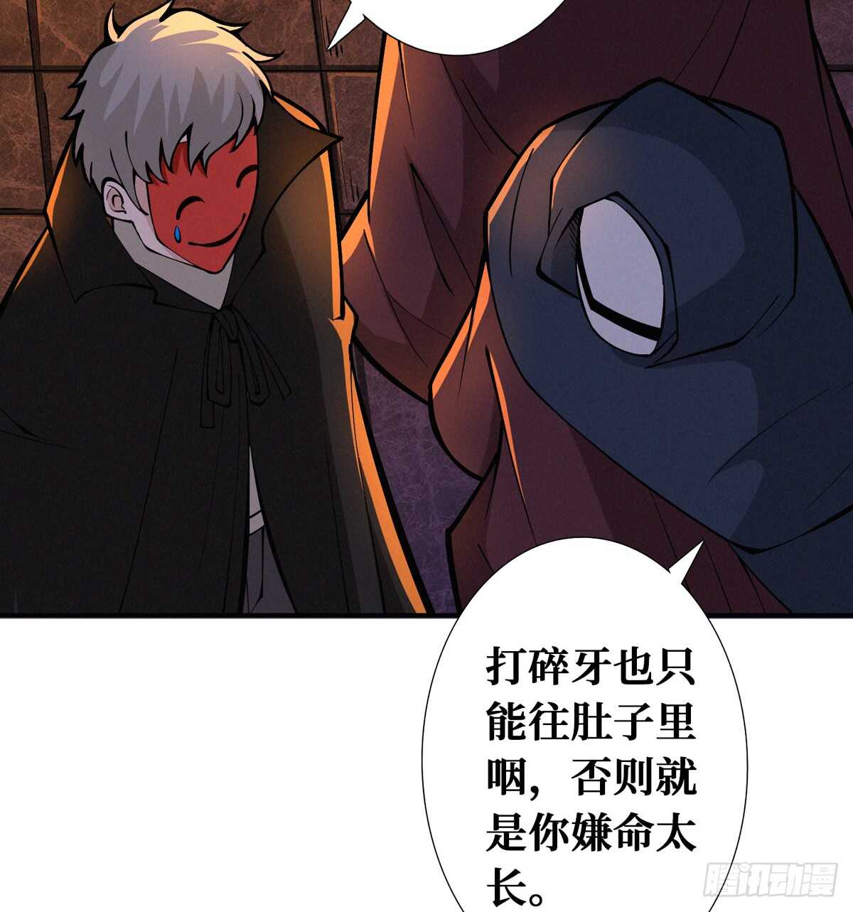 这里有妖气 - 第75话 高家煞虎(2/3) - 5