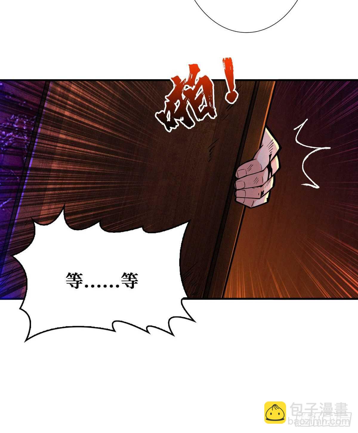 这里有妖气 - 第75话 高家煞虎(2/3) - 6