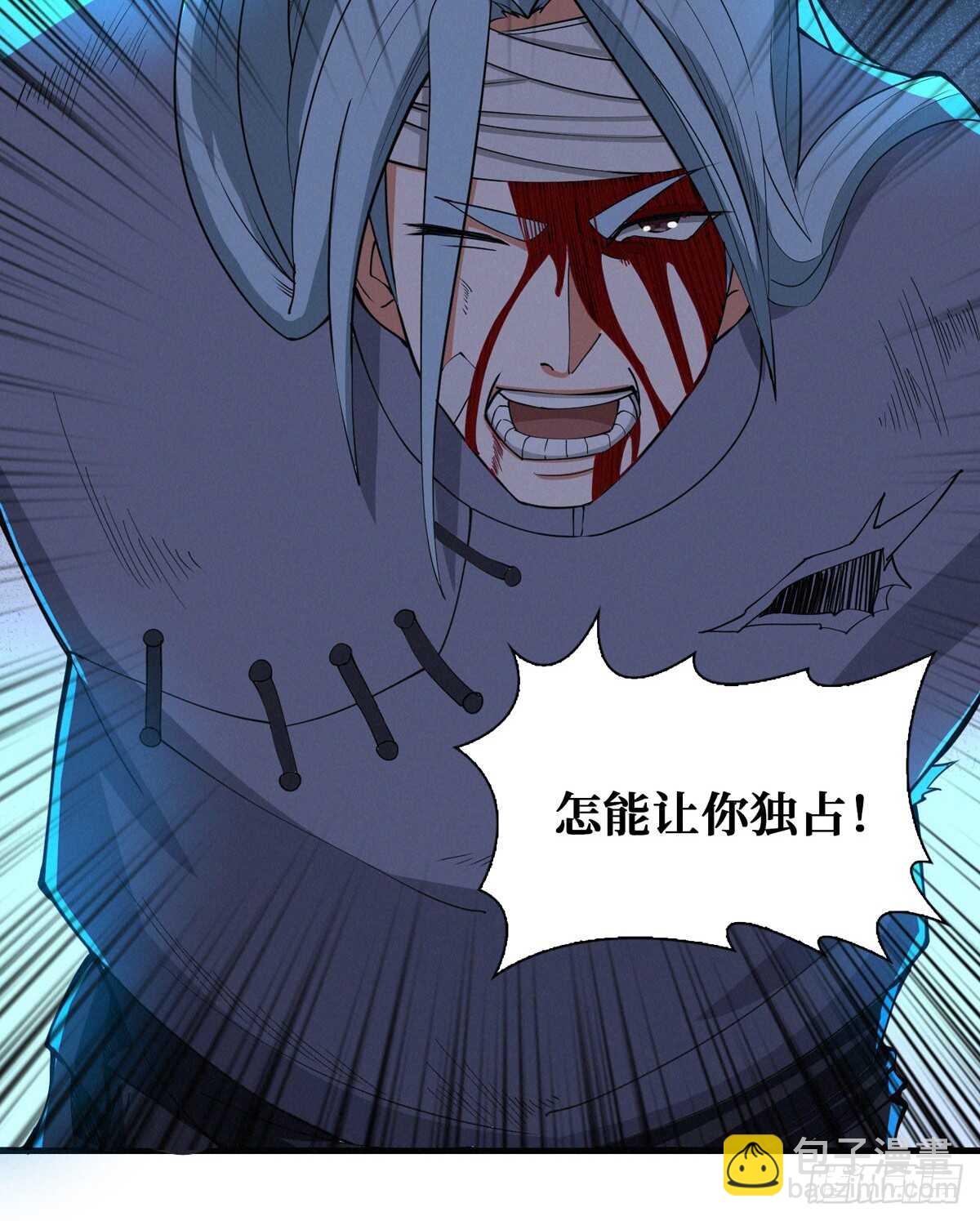 这里有妖气 - 第75话 高家煞虎(2/3) - 1