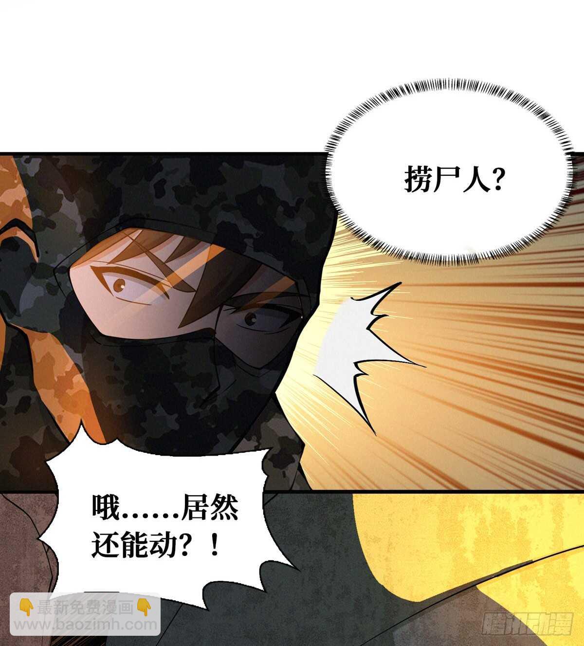 这里有妖气 - 第75话 高家煞虎(2/3) - 2