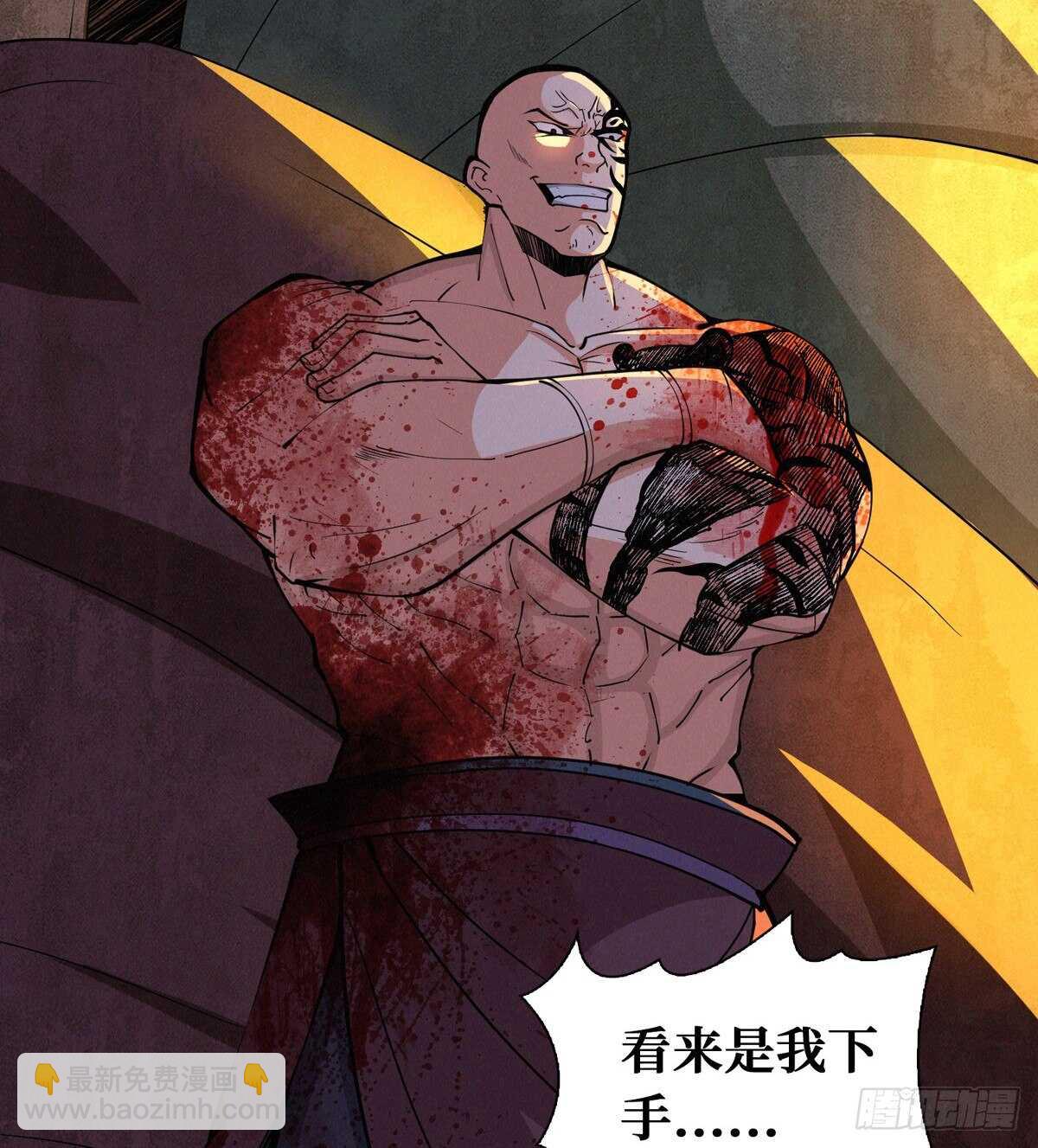 这里有妖气 - 第75话 高家煞虎(2/3) - 3