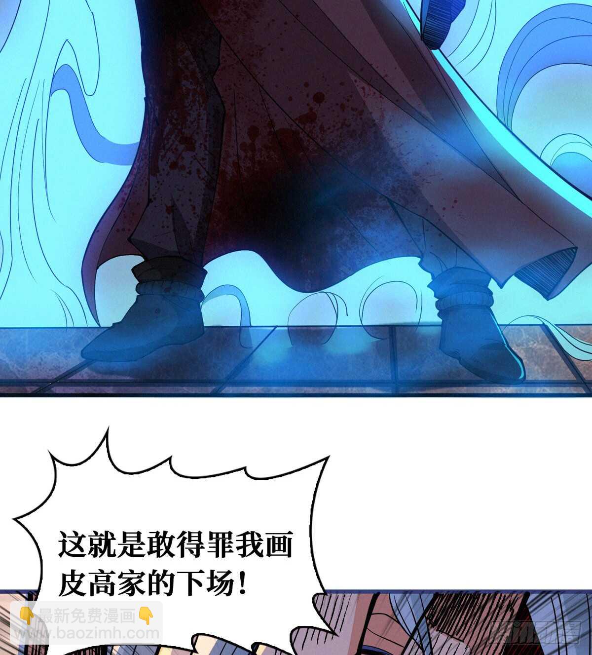 这里有妖气 - 第75话 高家煞虎(2/3) - 2