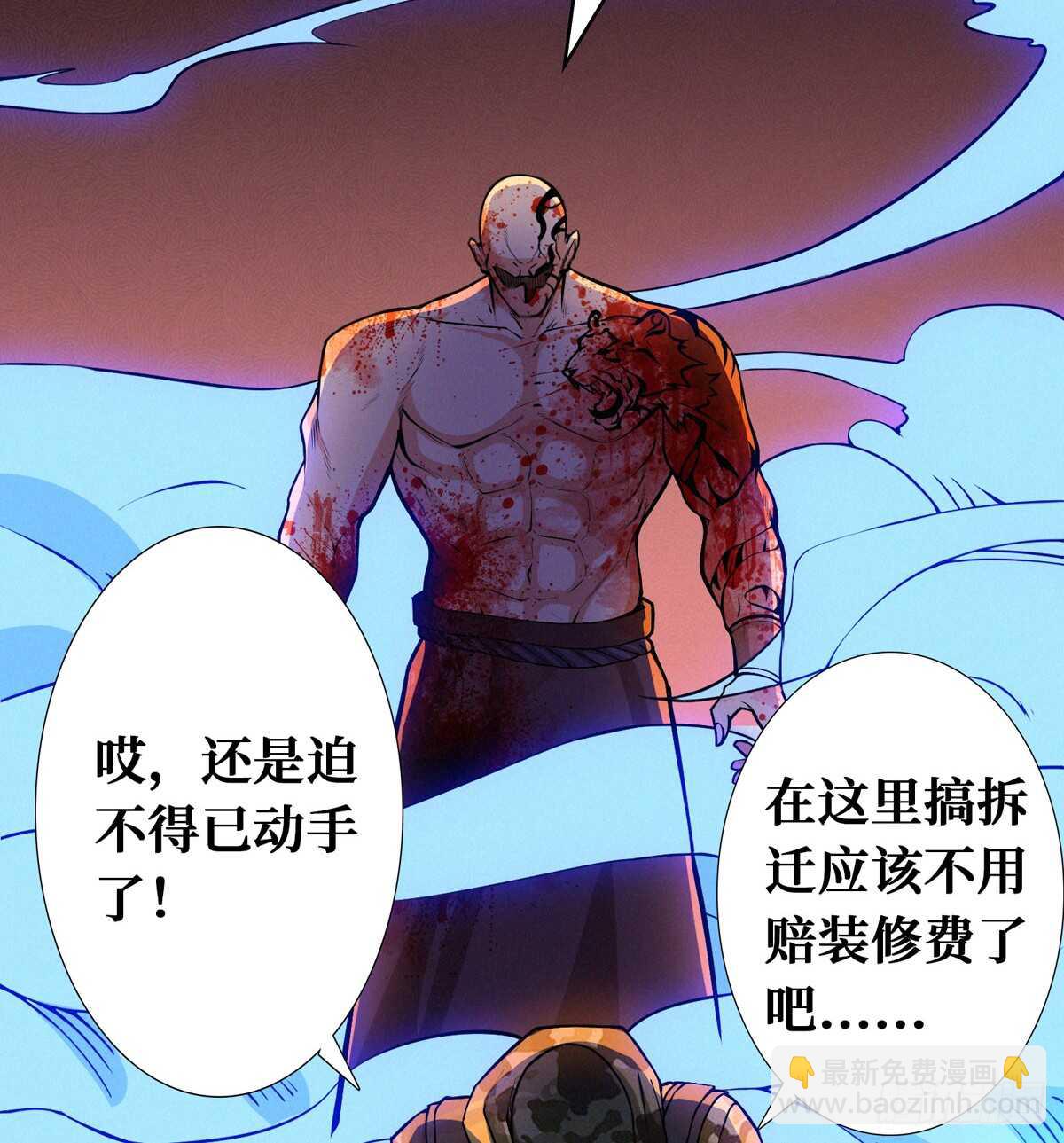 这里有妖气 - 第75话 高家煞虎(2/3) - 8