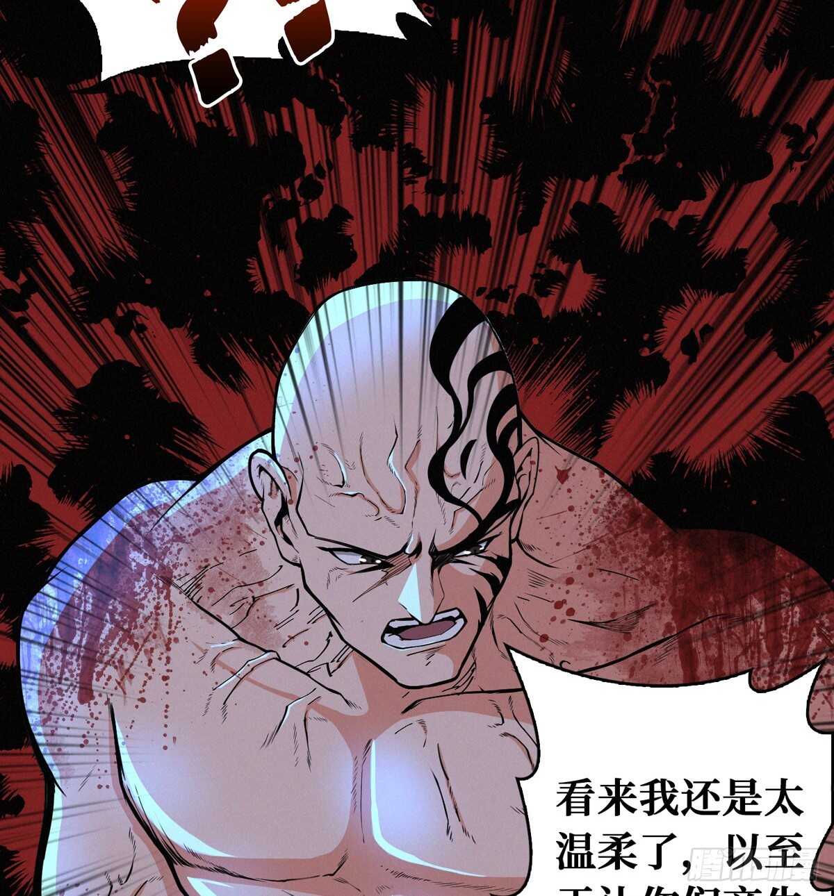 这里有妖气 - 第75话 高家煞虎(2/3) - 3