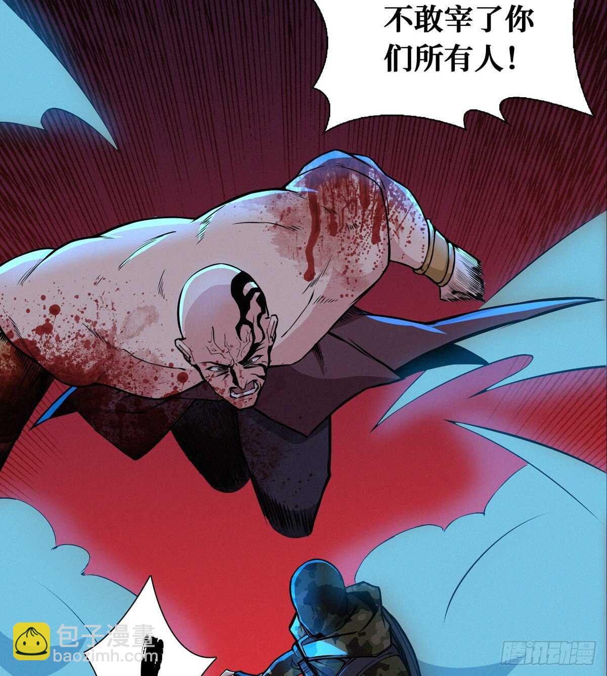 这里有妖气 - 第75话 高家煞虎(2/3) - 5