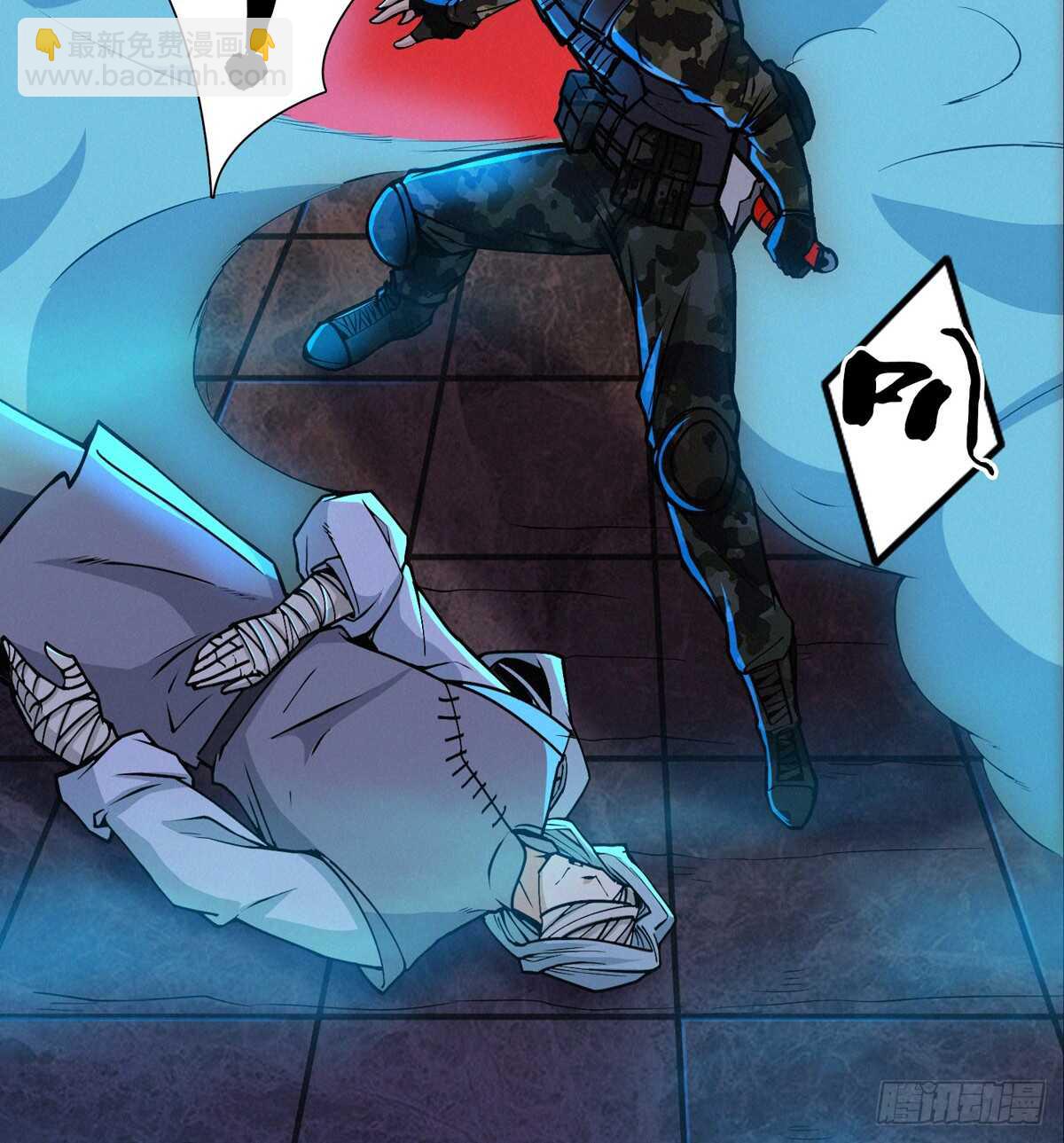 这里有妖气 - 第75话 高家煞虎(2/3) - 6