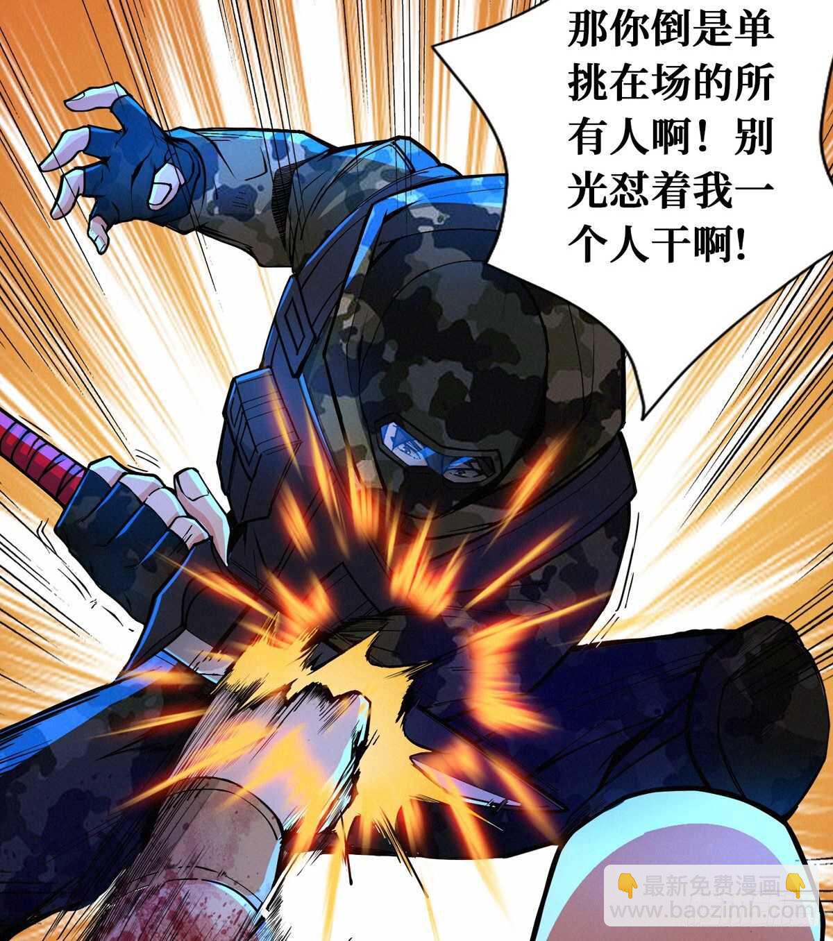 这里有妖气 - 第75话 高家煞虎(2/3) - 1