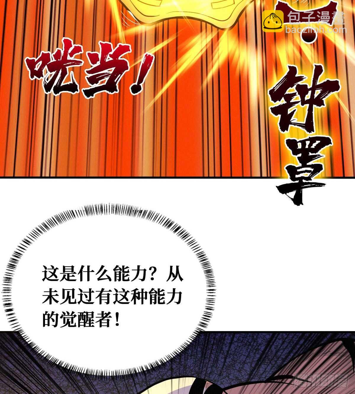 这里有妖气 - 第75话 高家煞虎(2/3) - 6