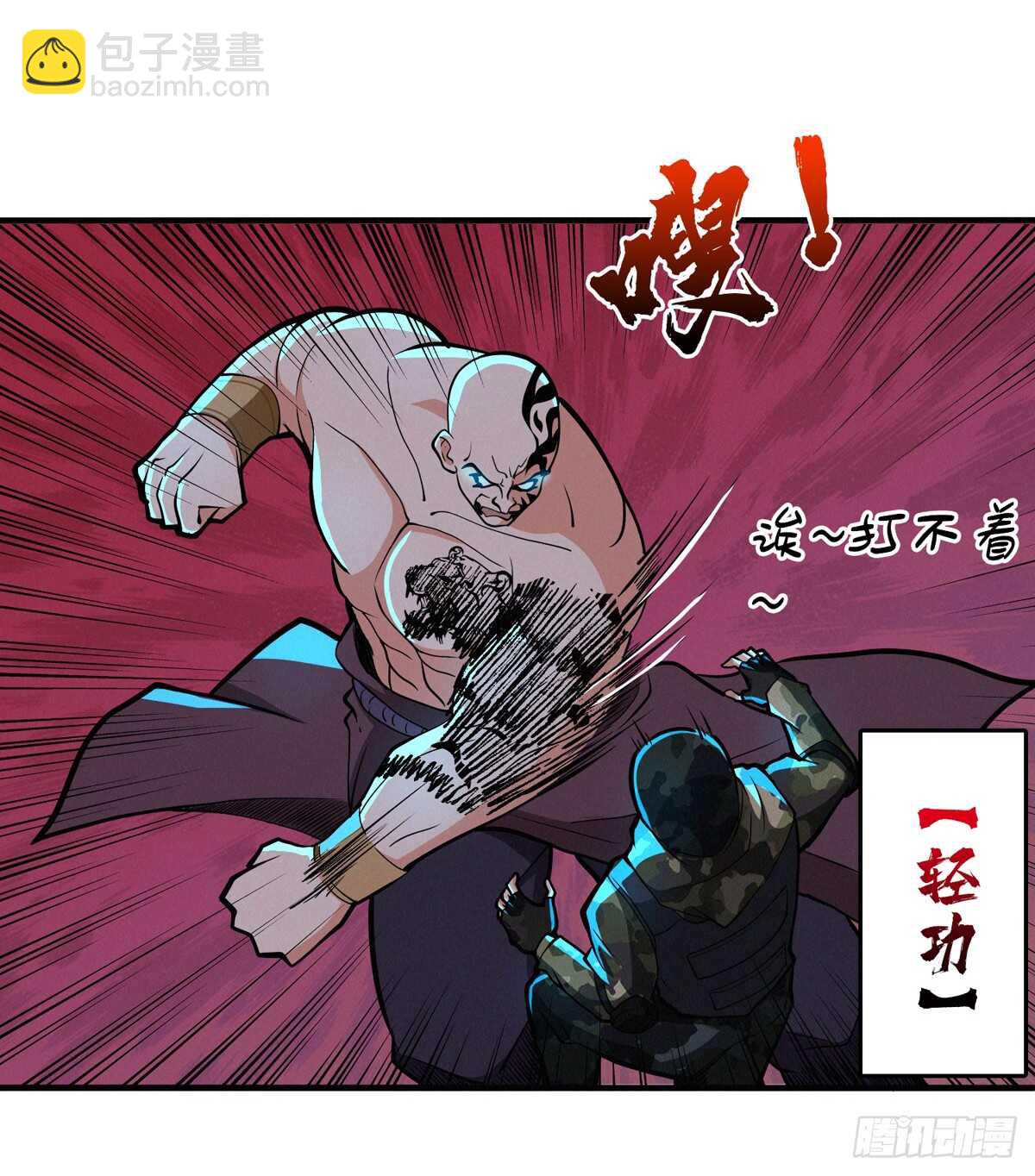 这里有妖气 - 第75话 高家煞虎(2/3) - 3