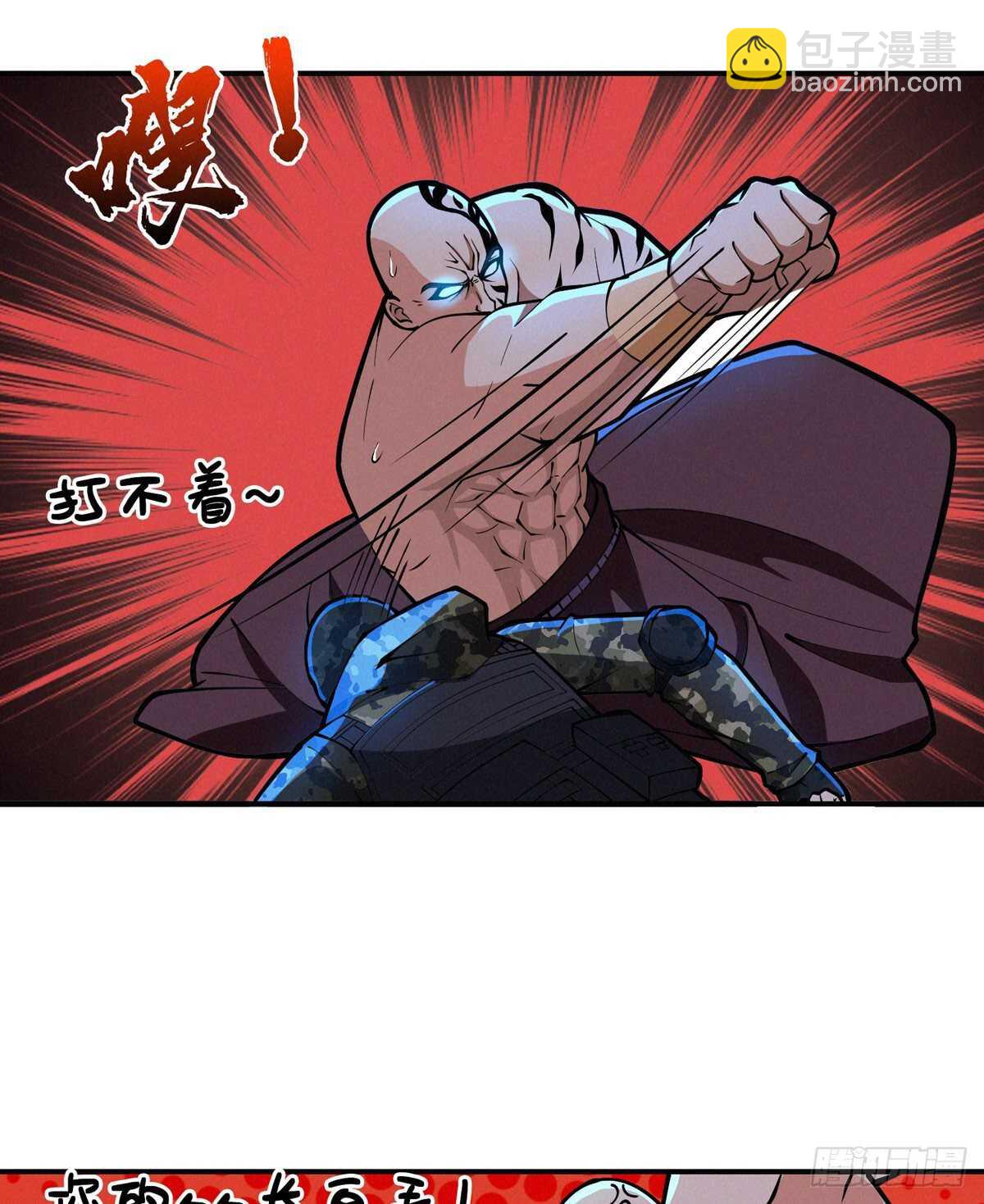 这里有妖气 - 第75话 高家煞虎(2/3) - 4