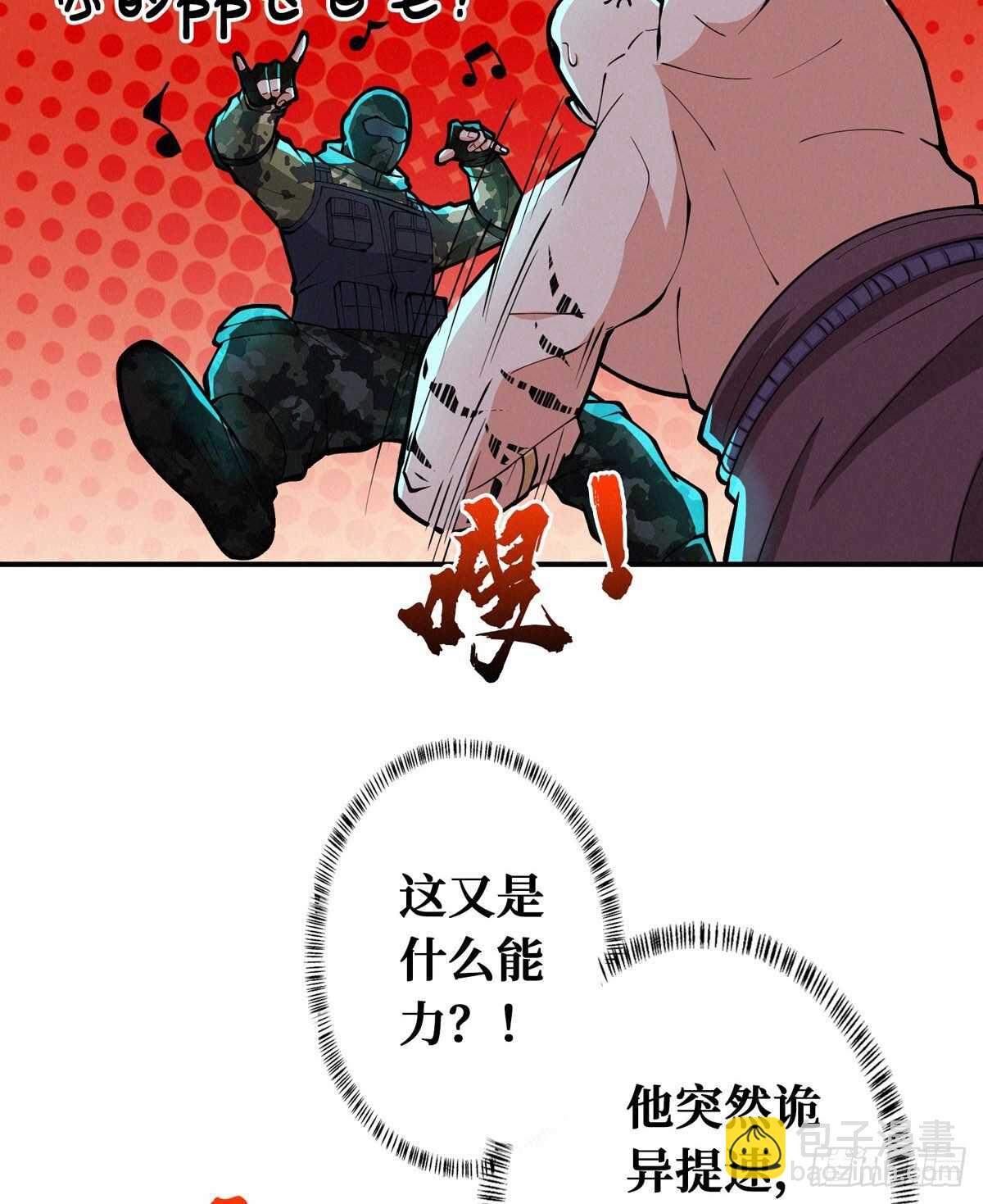 这里有妖气 - 第75话 高家煞虎(2/3) - 5