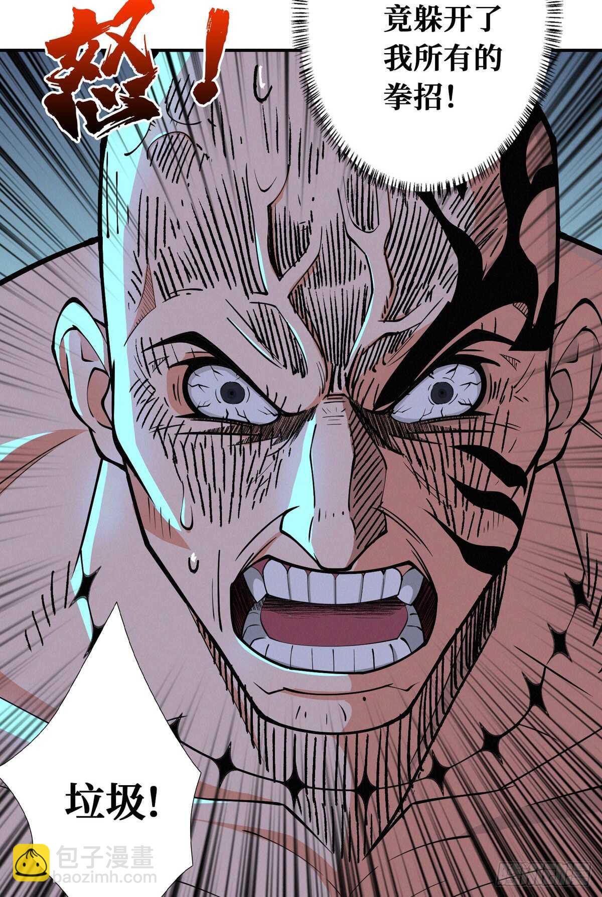 这里有妖气 - 第75话 高家煞虎(2/3) - 6