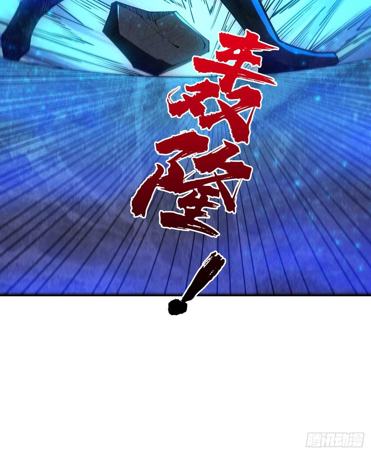 这里有妖气 - 第75话 高家煞虎(2/3) - 1