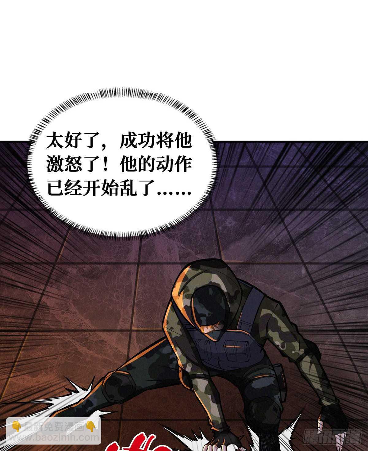 这里有妖气 - 第75话 高家煞虎(2/3) - 2