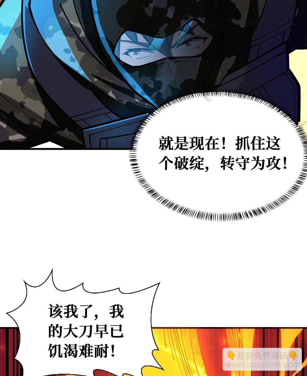 这里有妖气 - 第75话 高家煞虎(2/3) - 4