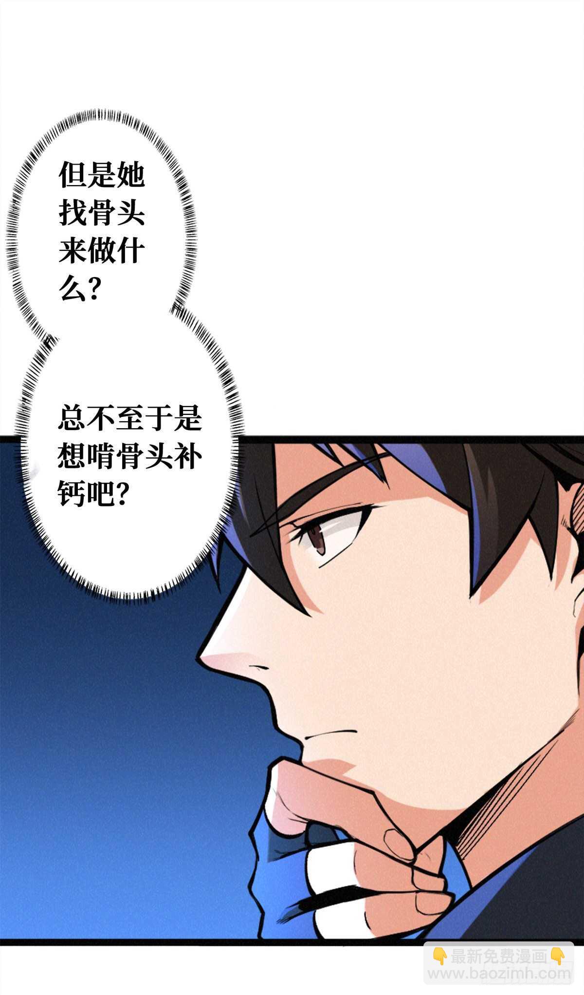 第78话 捕捉到一只小骷髅(1/3)-第80话