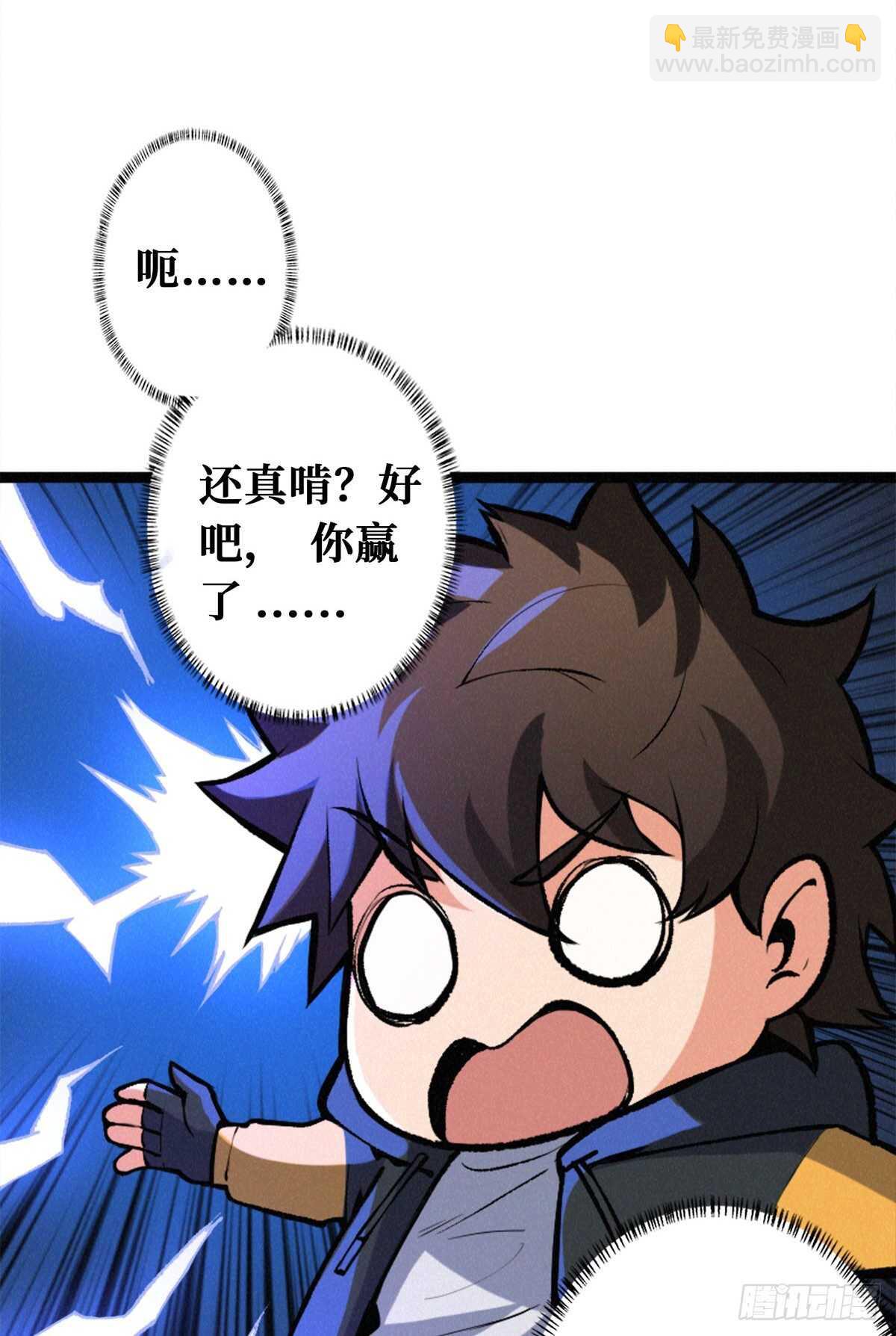 第78话 捕捉到一只小骷髅(1/3)-第80话