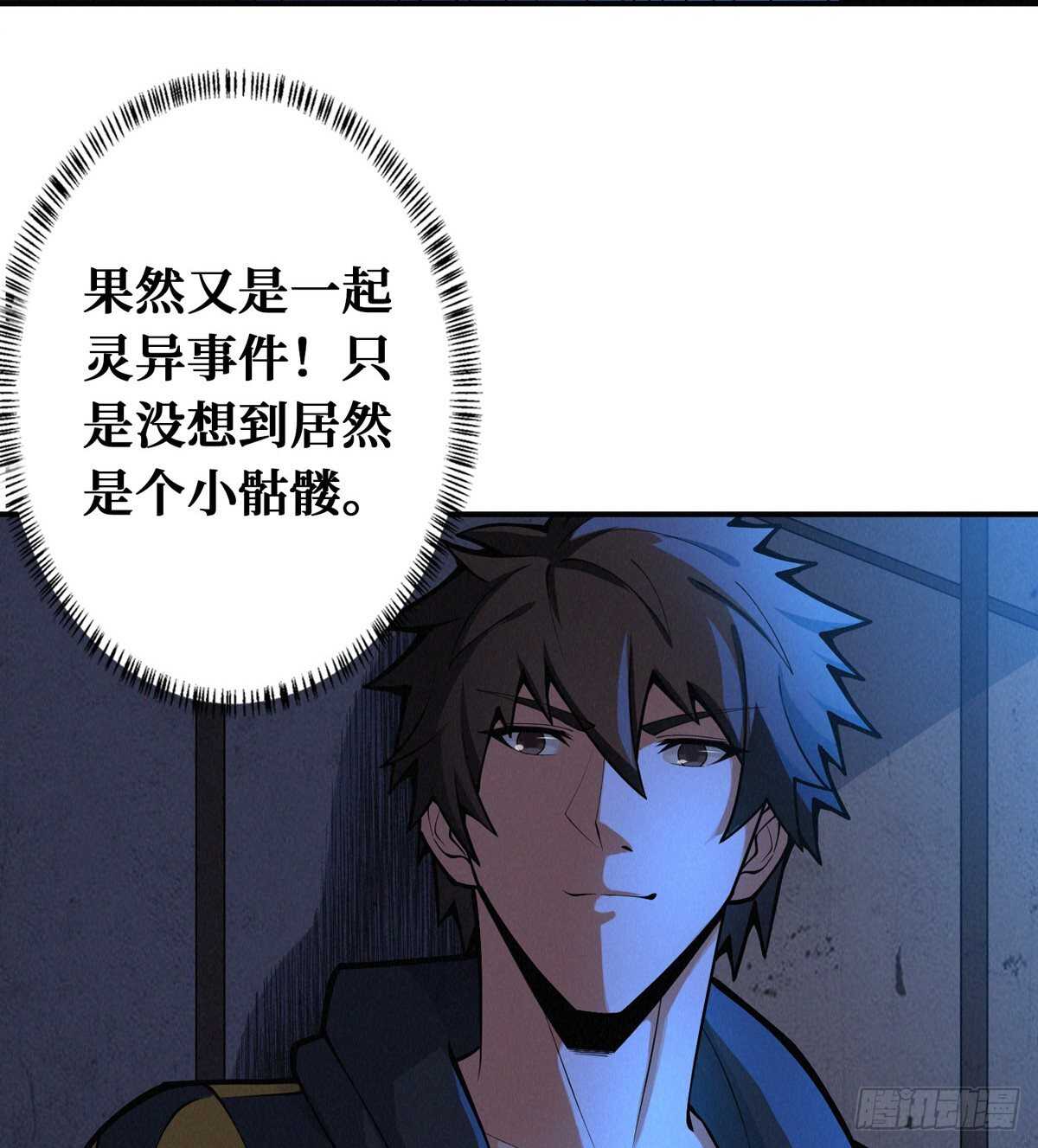 第78话 捕捉到一只小骷髅(1/3)-第80话