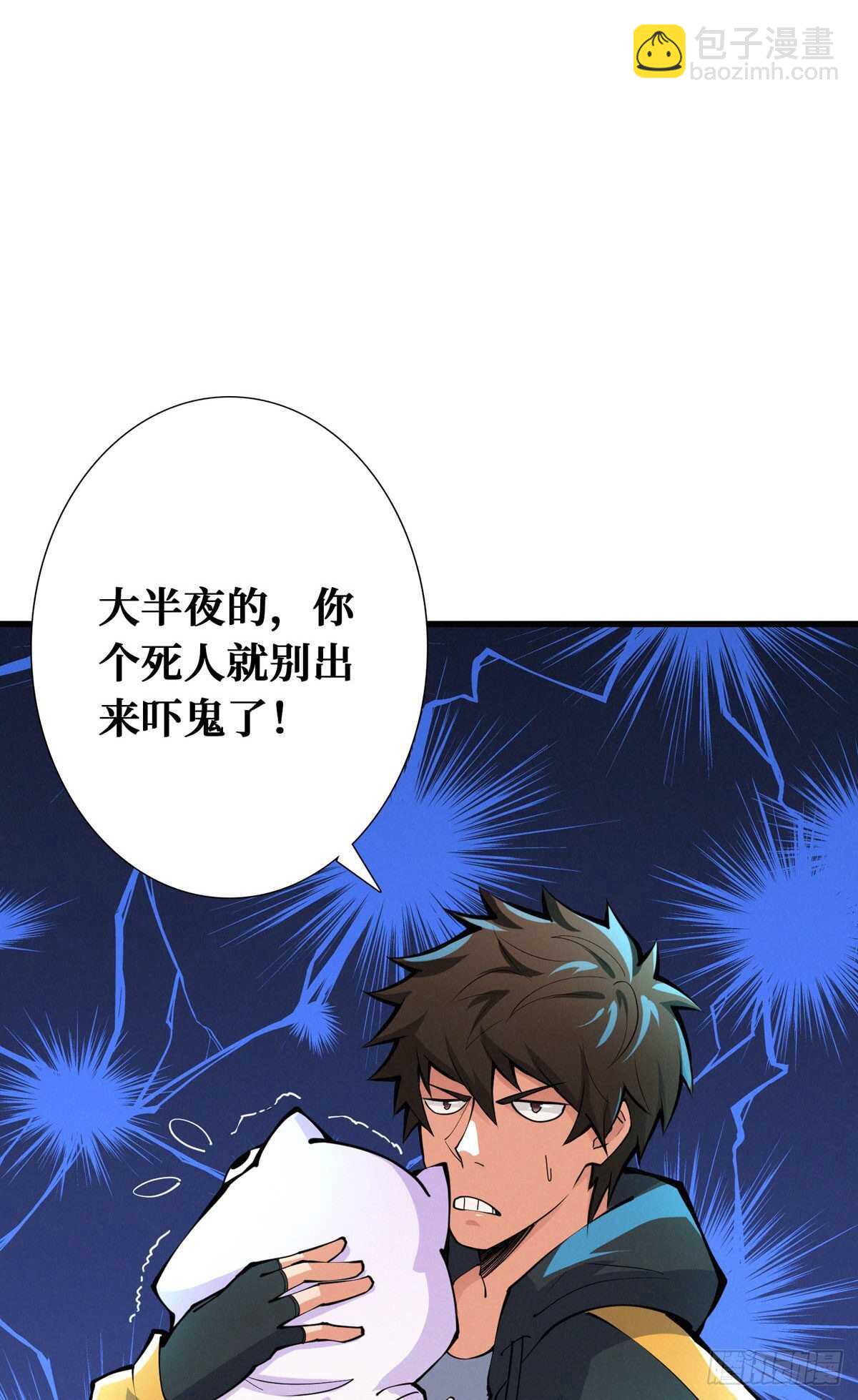 第80话 恐怖稻草人(1/2)-第82话