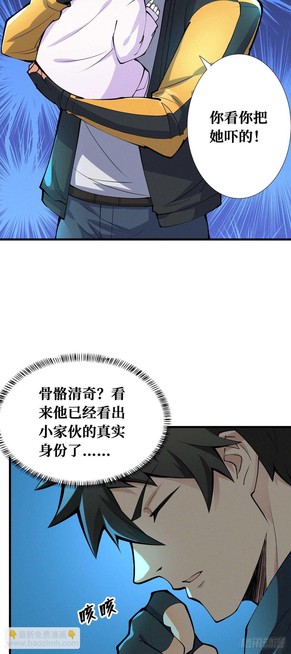 第80话 恐怖稻草人(1/2)-第82话