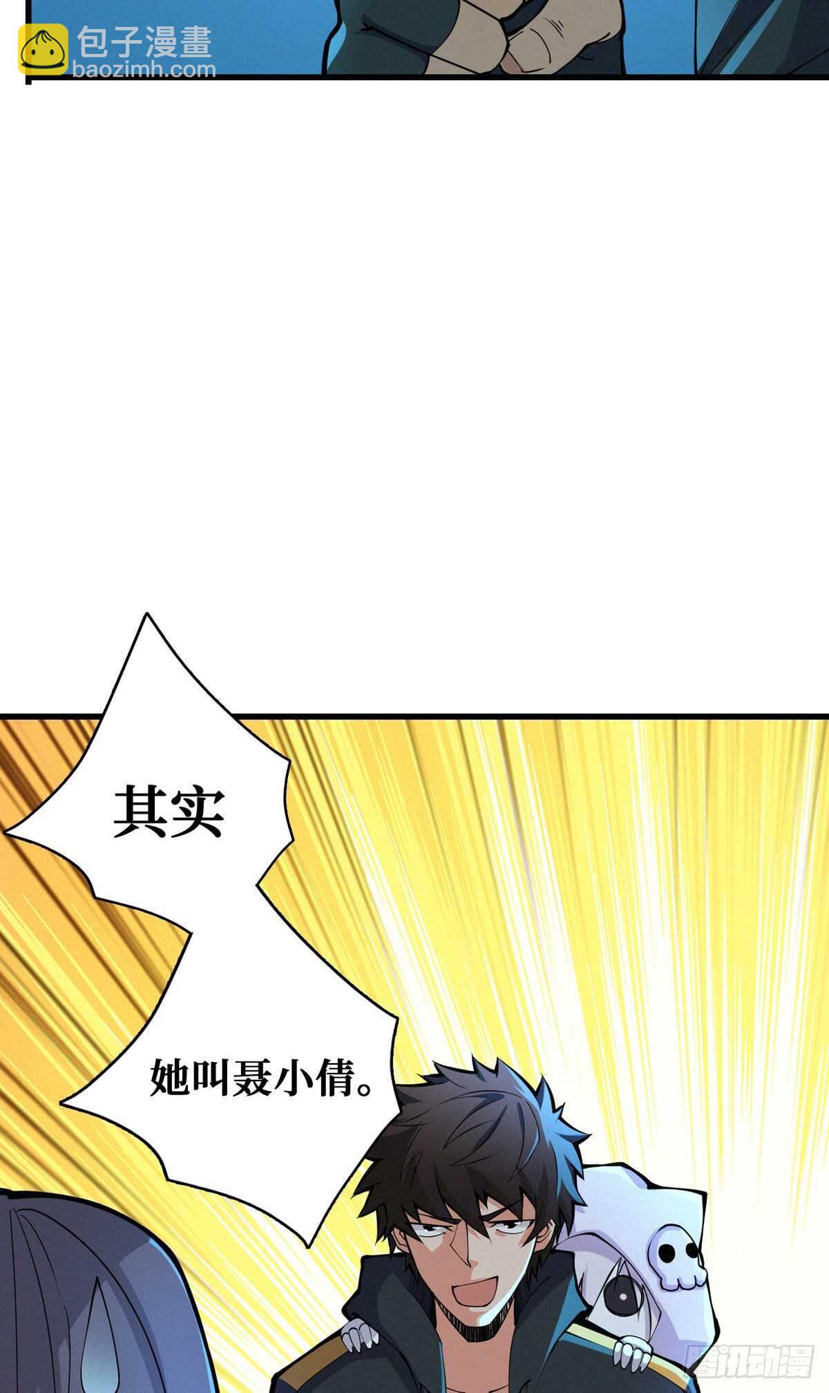 第80话 恐怖稻草人(1/2)-第82话