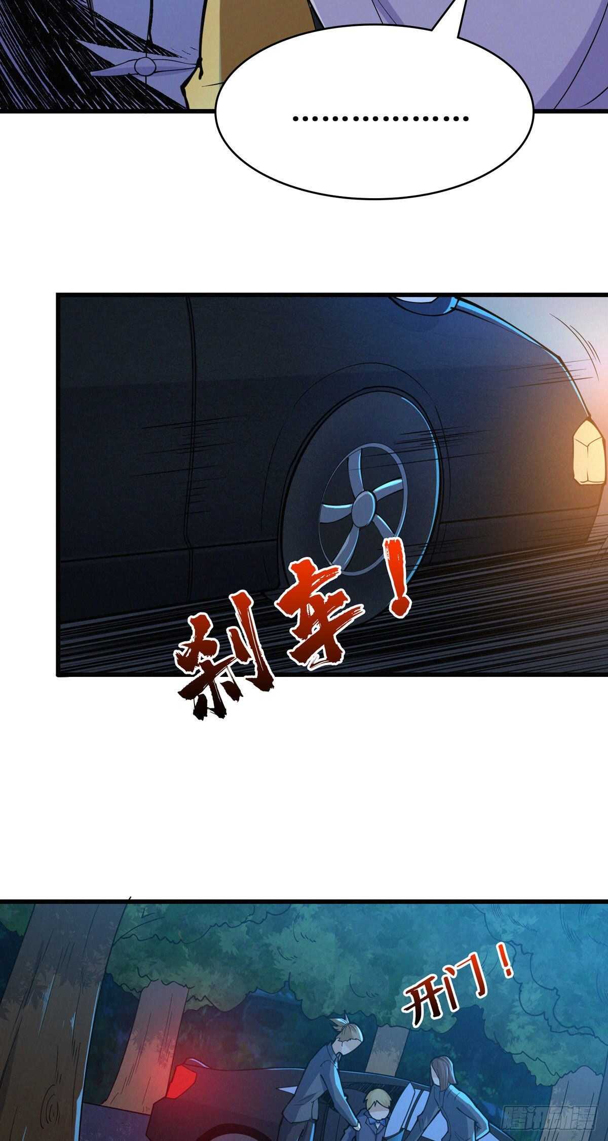 第80话 恐怖稻草人(1/2)-第82话