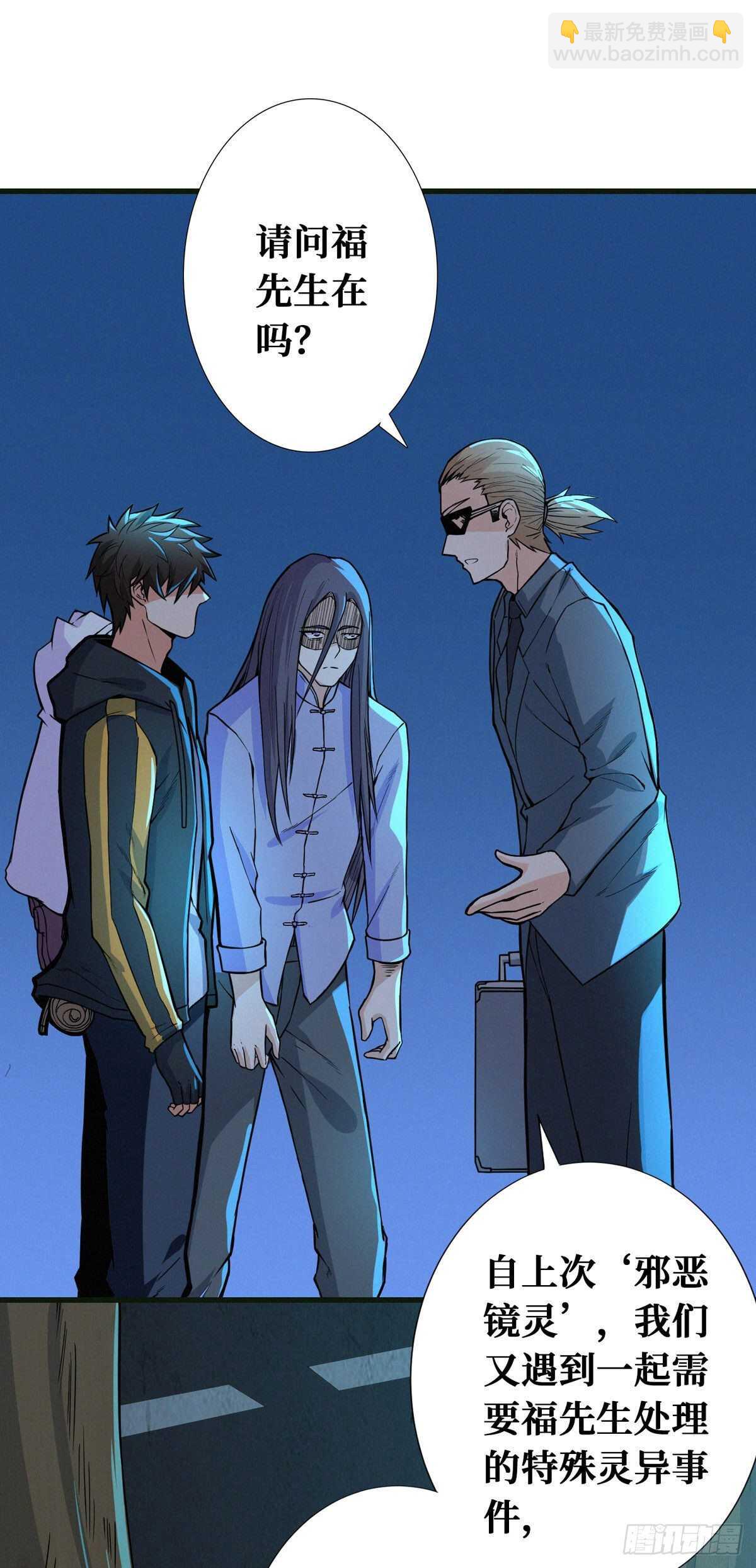 第80话 恐怖稻草人(1/2)-第82话