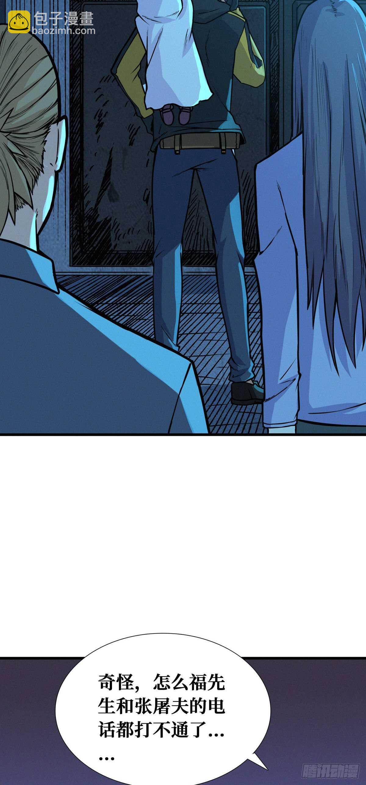 第80话 恐怖稻草人(1/2)-第82话