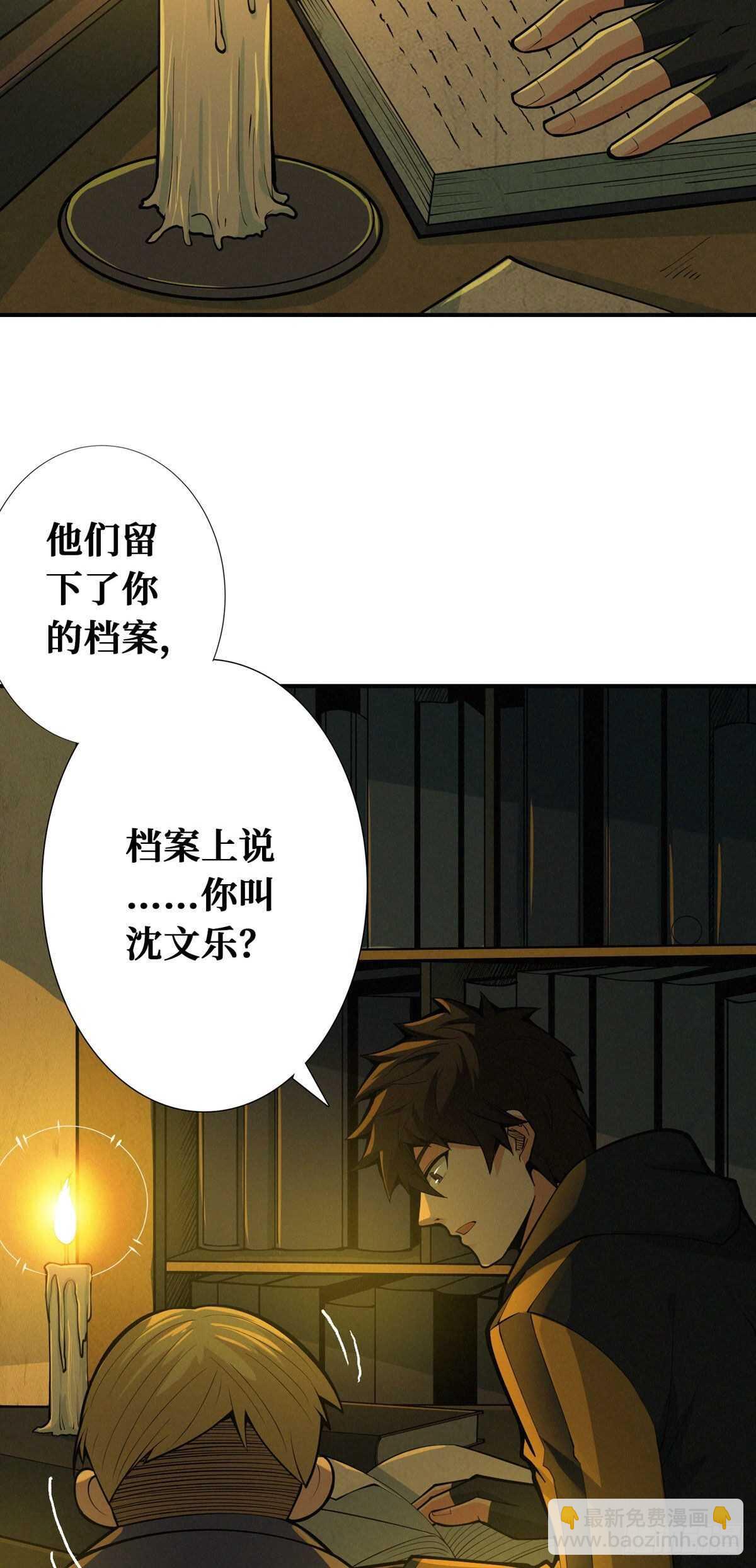 第80话 恐怖稻草人(1/2)-第82话