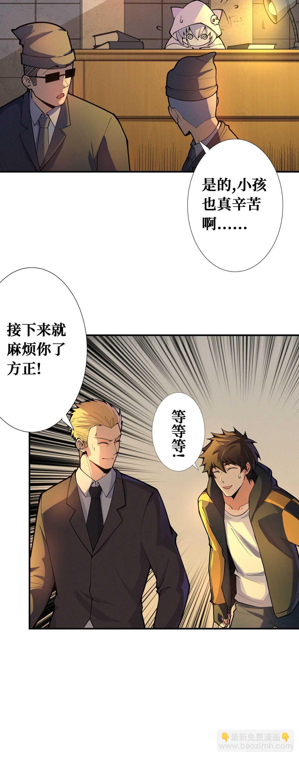 第82话 激增的死亡人数-第84话