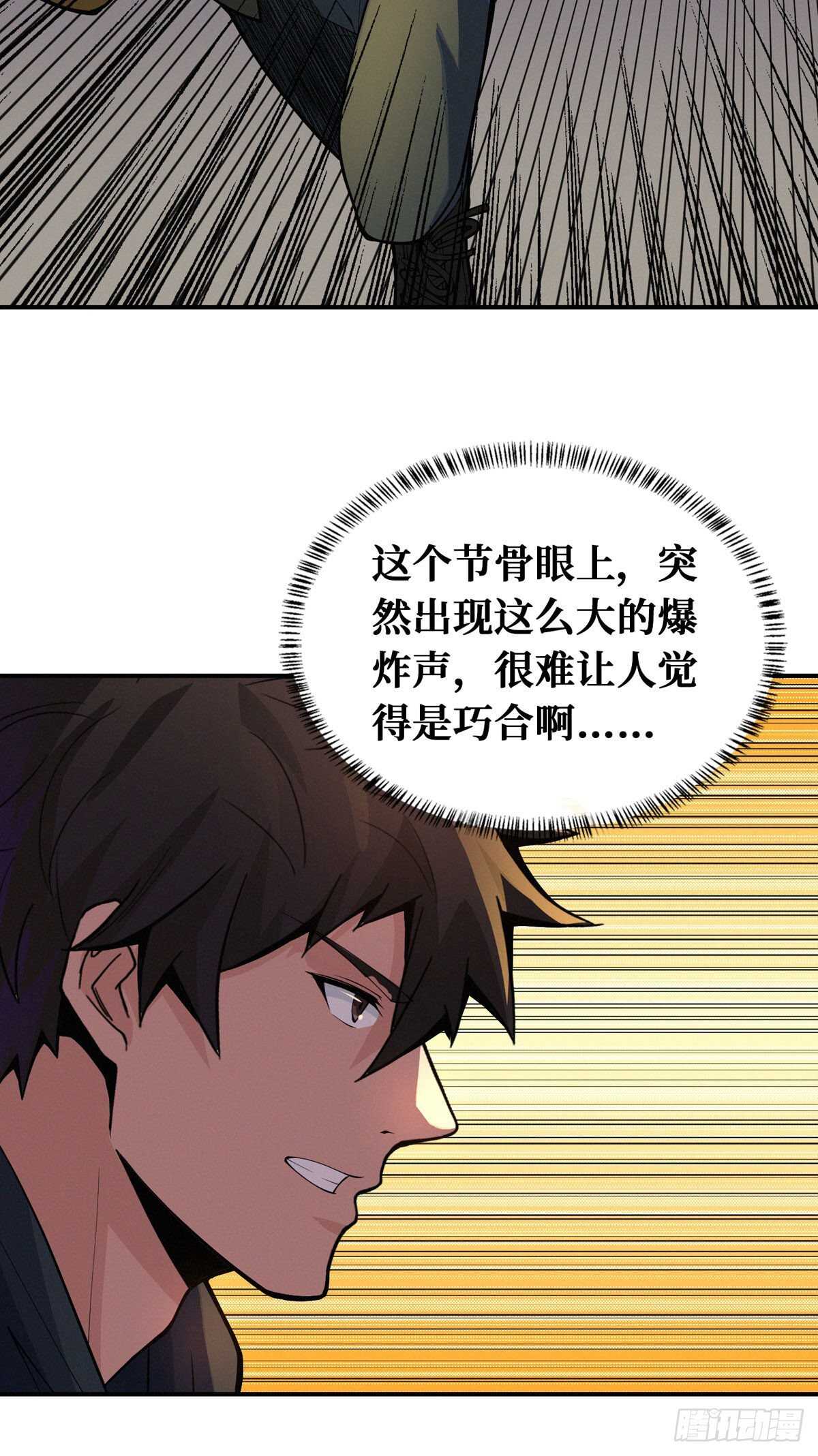 第82话 激增的死亡人数-第84话