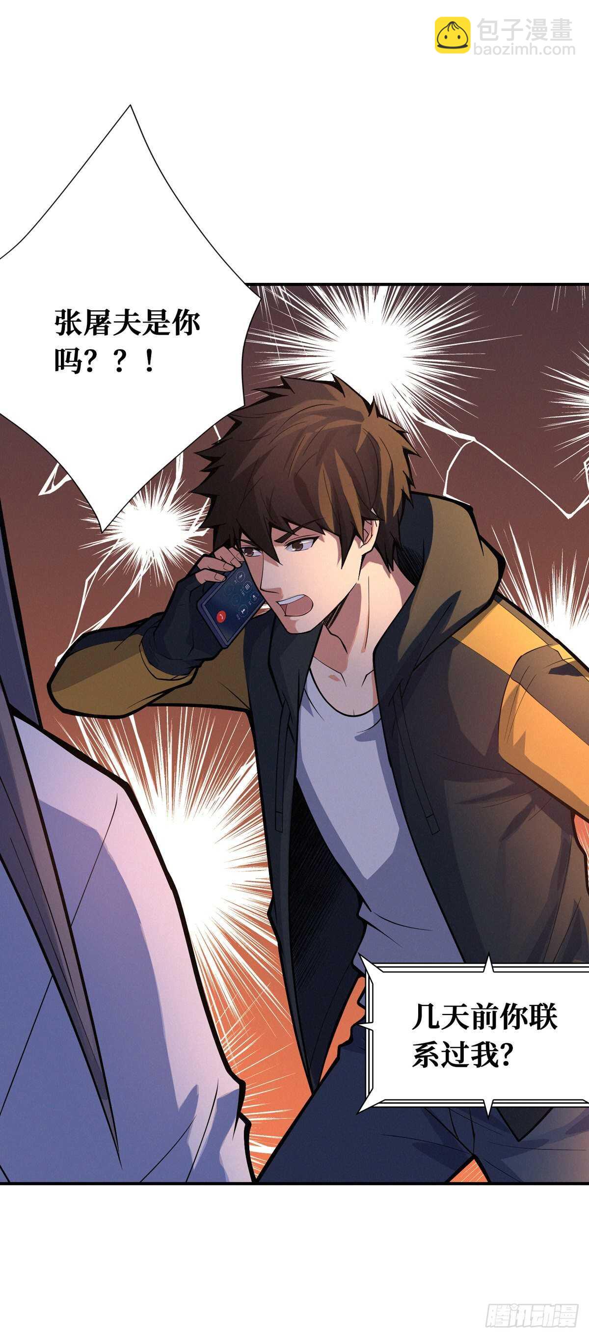 第82话 激增的死亡人数-第84话