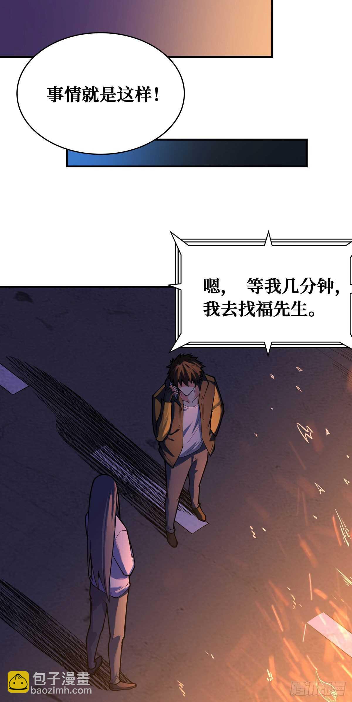 第82话 激增的死亡人数-第84话