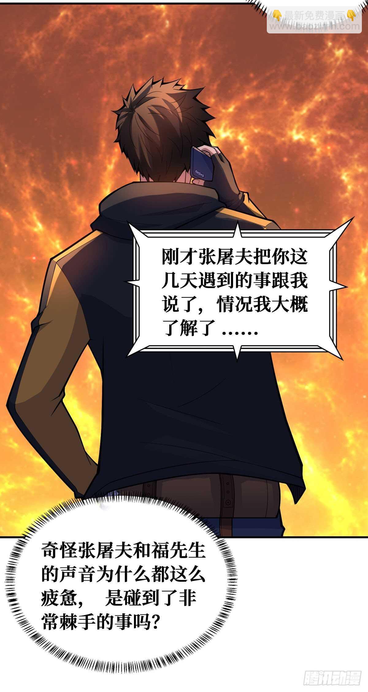 第82话 激增的死亡人数-第84话