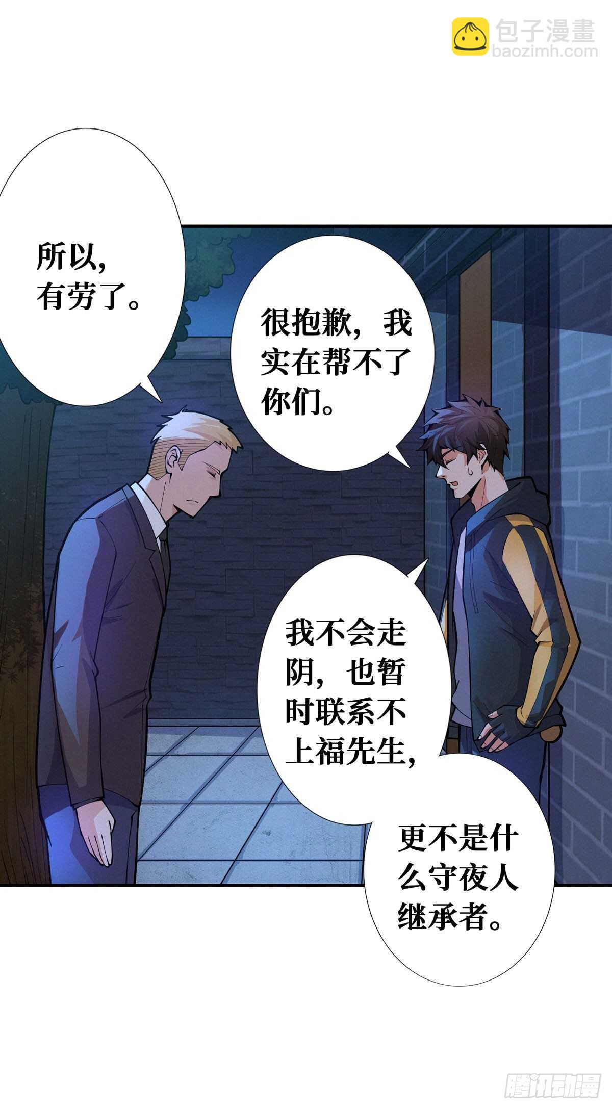 第82话 激增的死亡人数-第84话