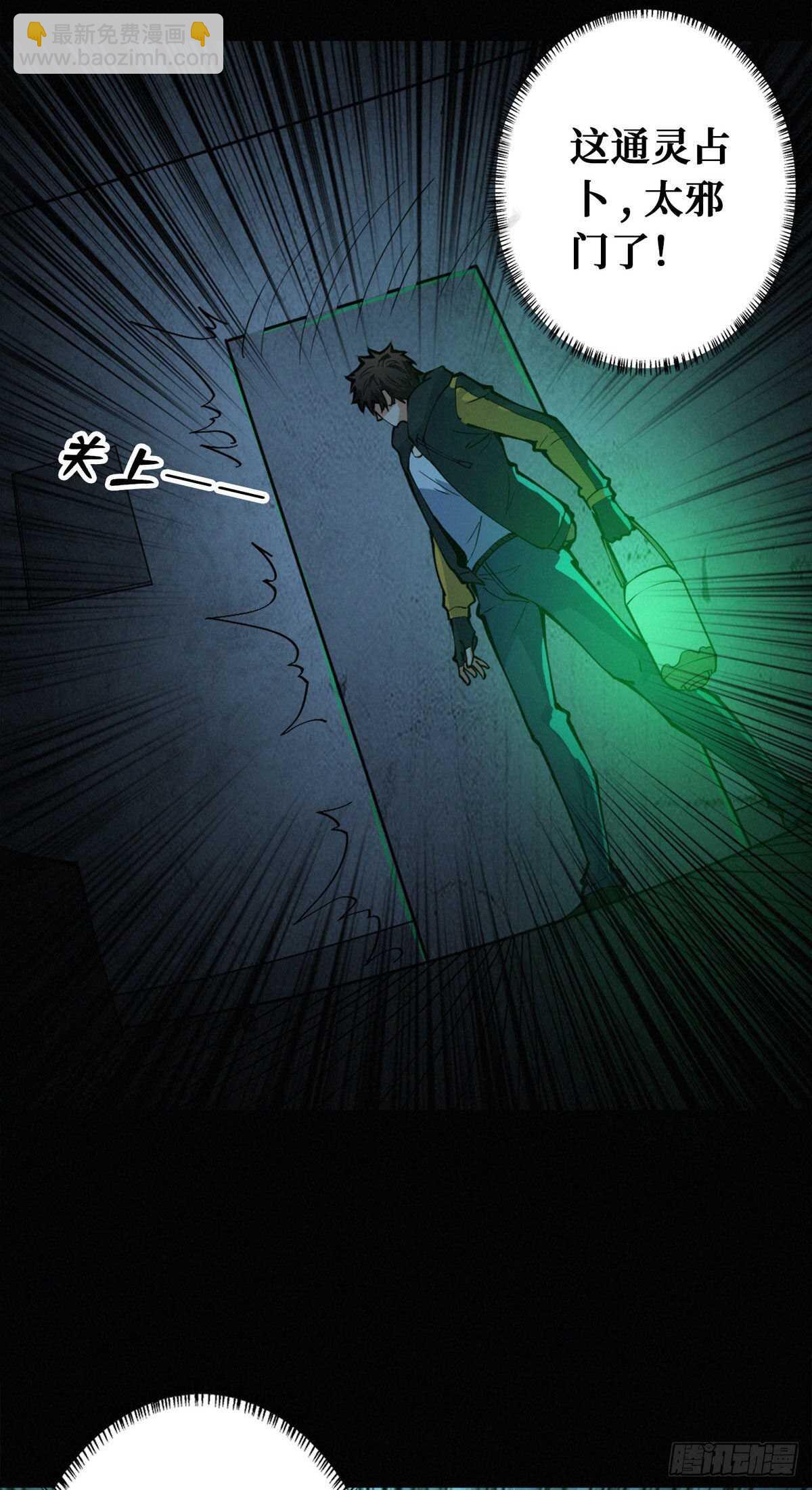 第86话 一二三稻草人-第88话