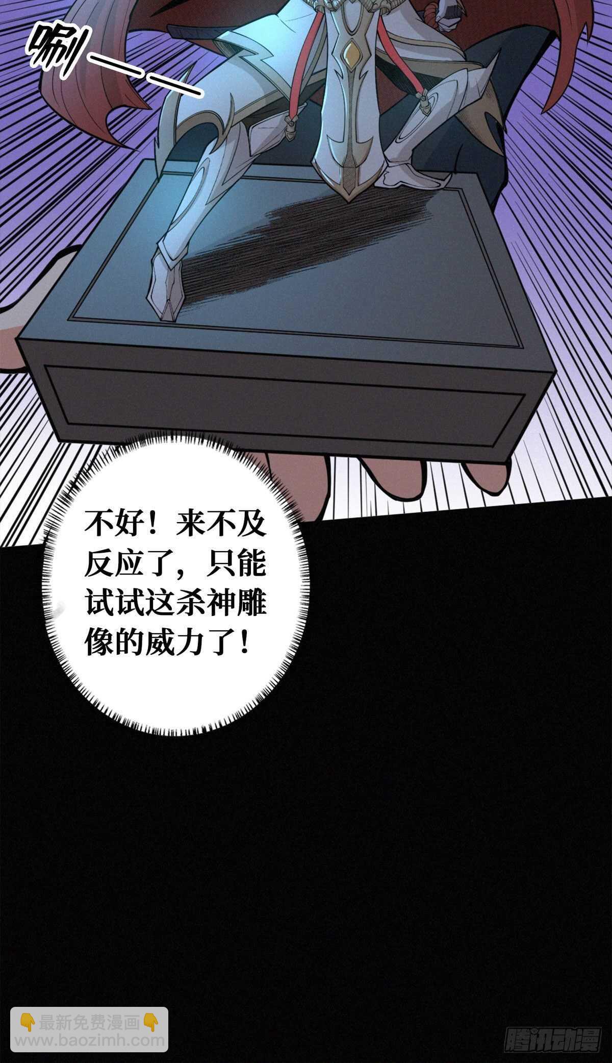 第86话 一二三稻草人-第88话