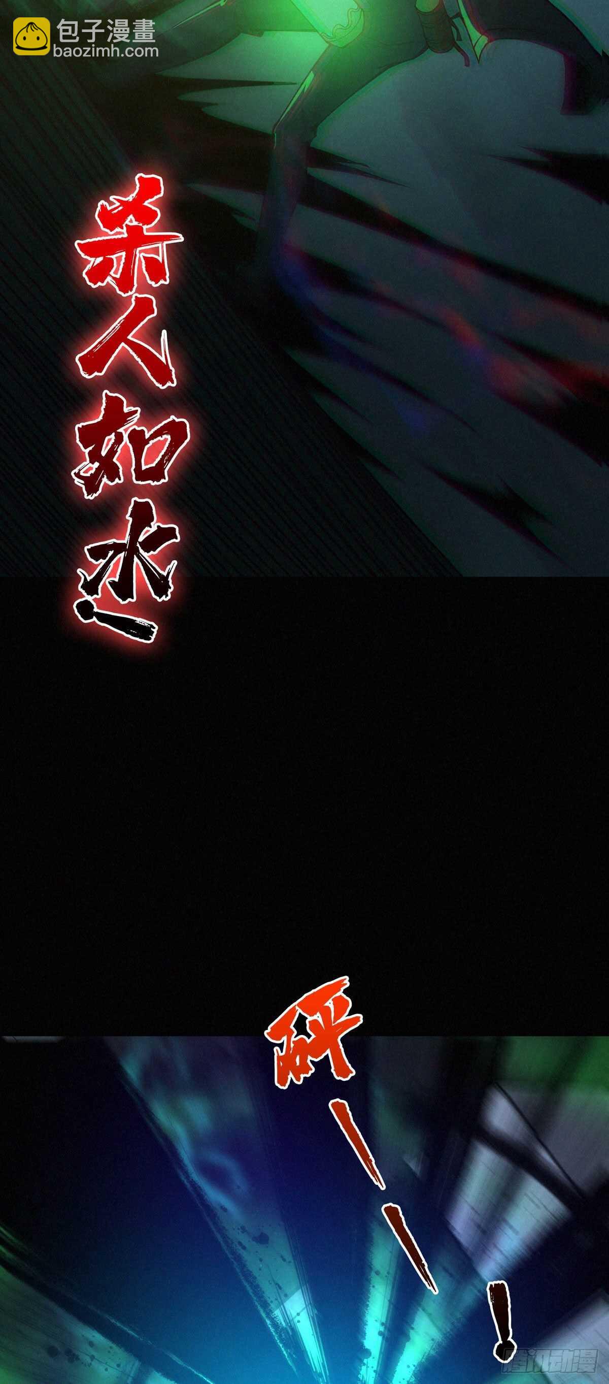 第86话 一二三稻草人-第88话