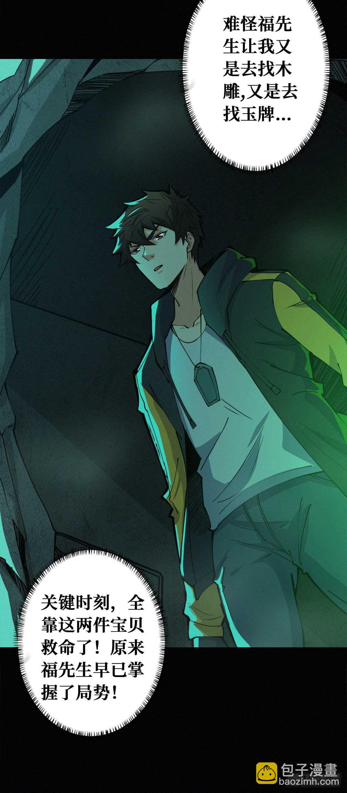 第86话 一二三稻草人-第88话