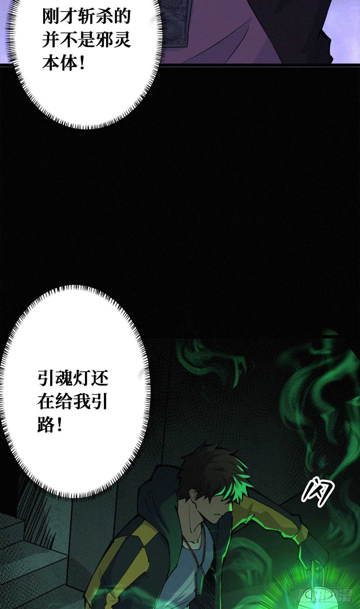 這裡有妖氣 - 第86話 一二三稻草人 - 1