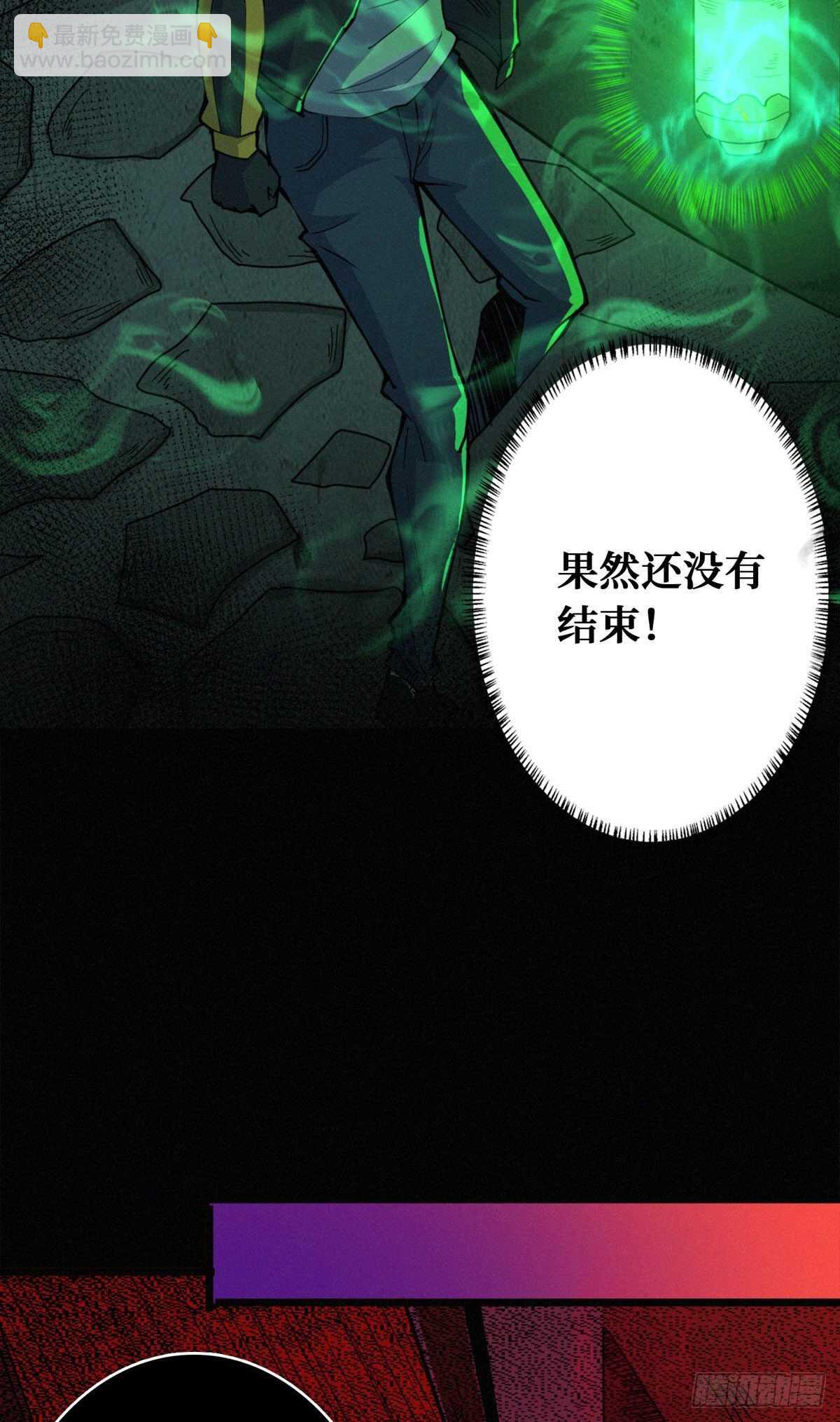 第86话 一二三稻草人-第88话