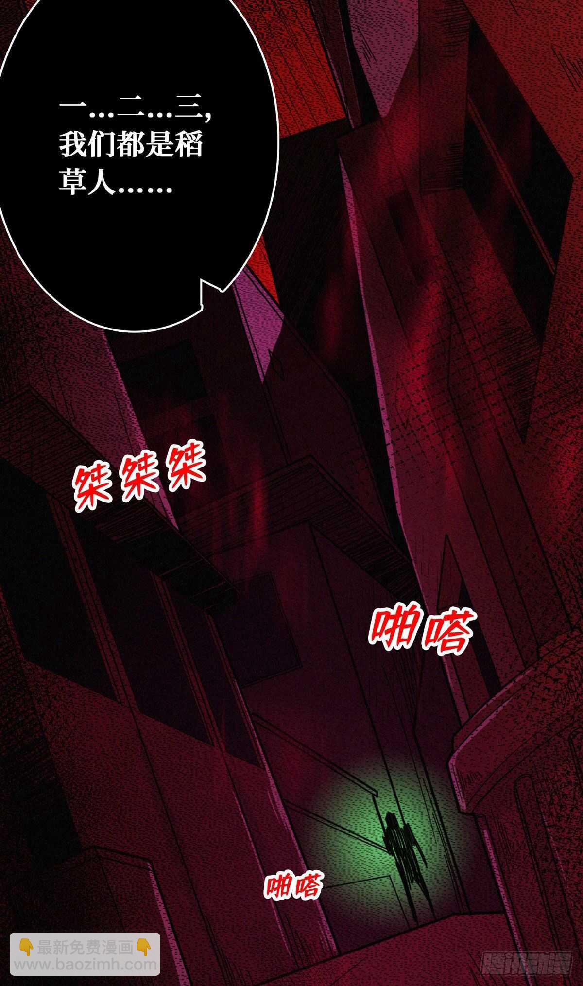 第86话 一二三稻草人-第88话