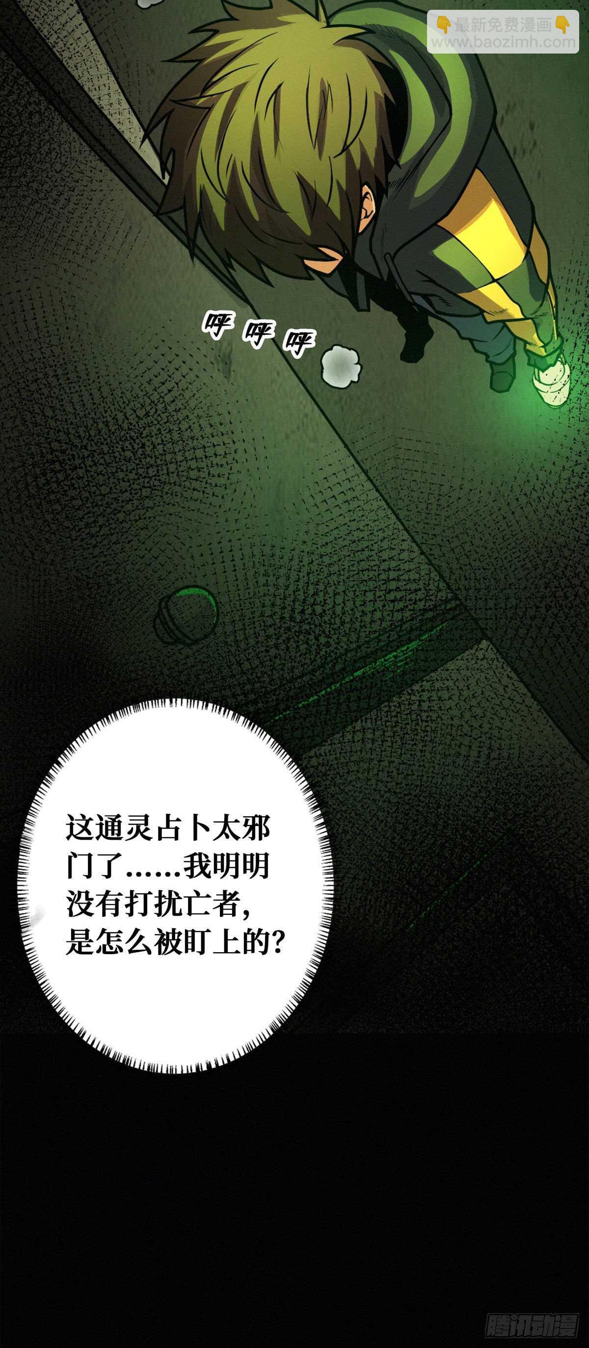 第86话 一二三稻草人-第88话