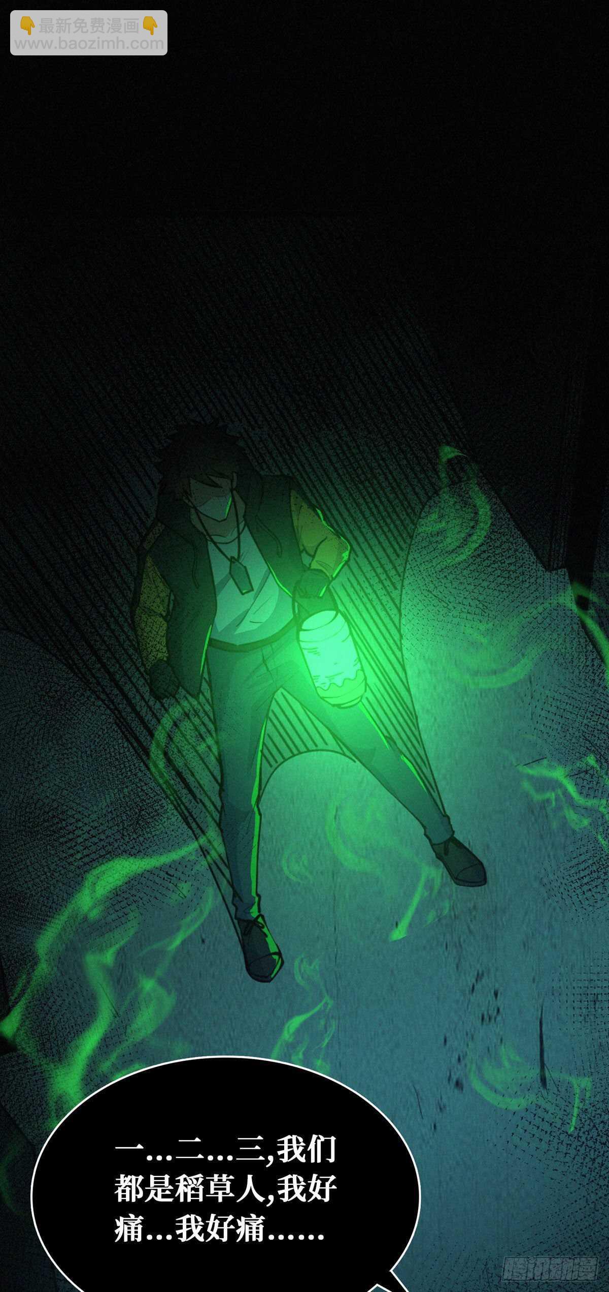 第86话 一二三稻草人-第88话