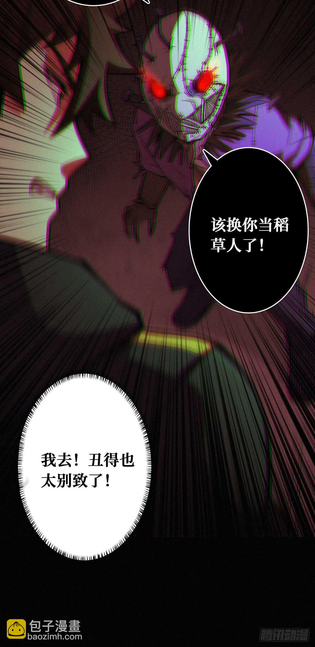 第86话 一二三稻草人-第88话