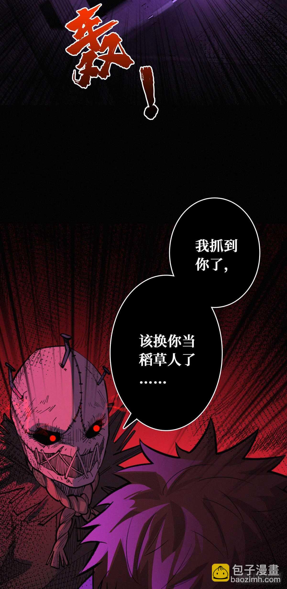 第86话 一二三稻草人-第88话