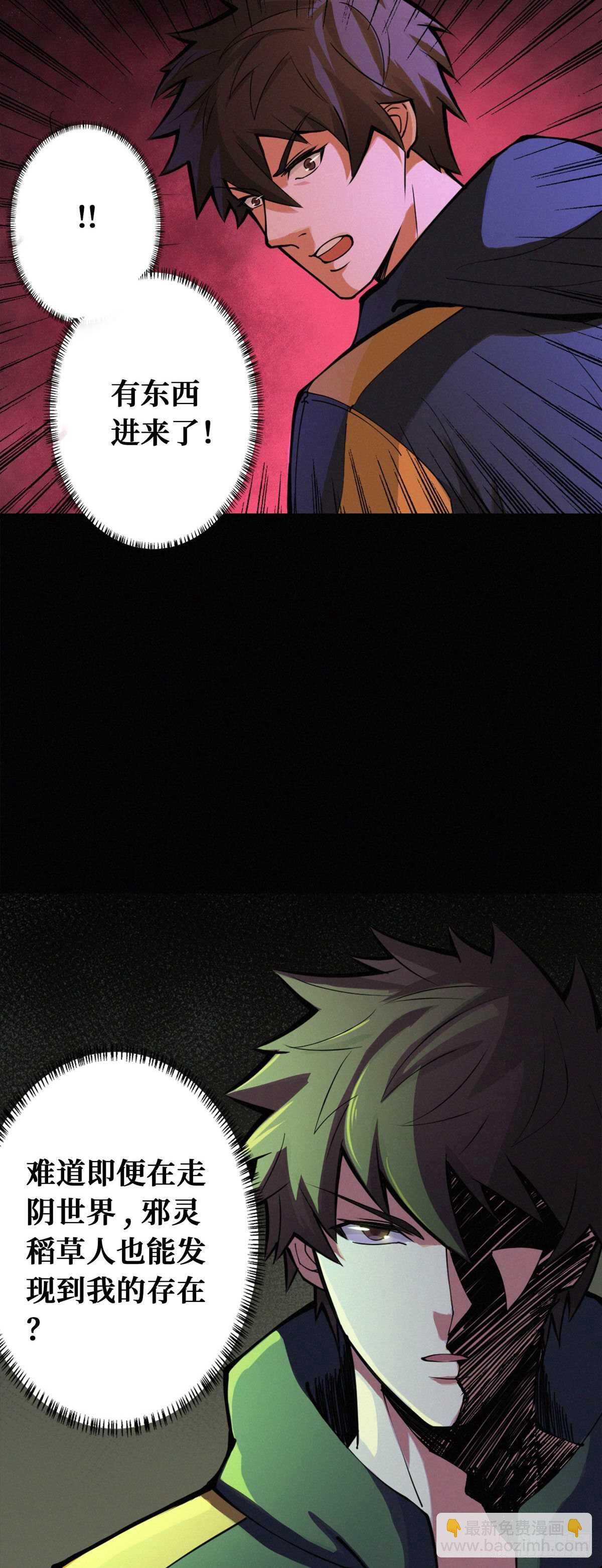 第86话 一二三稻草人-第88话