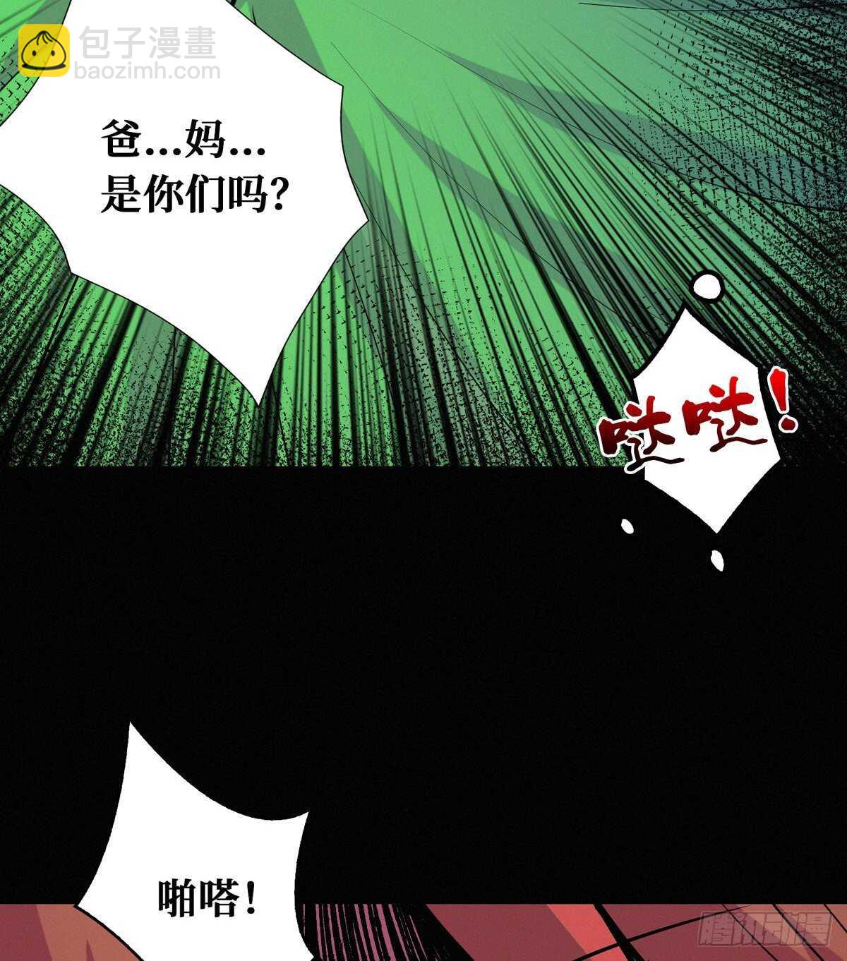 第88话 夜惊魂-第90话