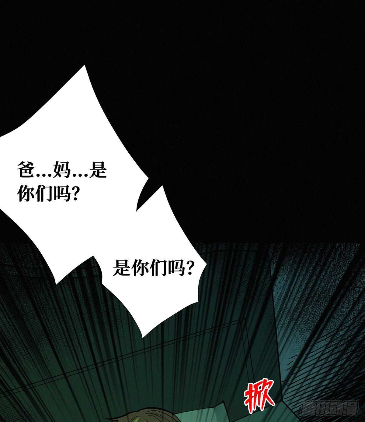 第88话 夜惊魂-第90话